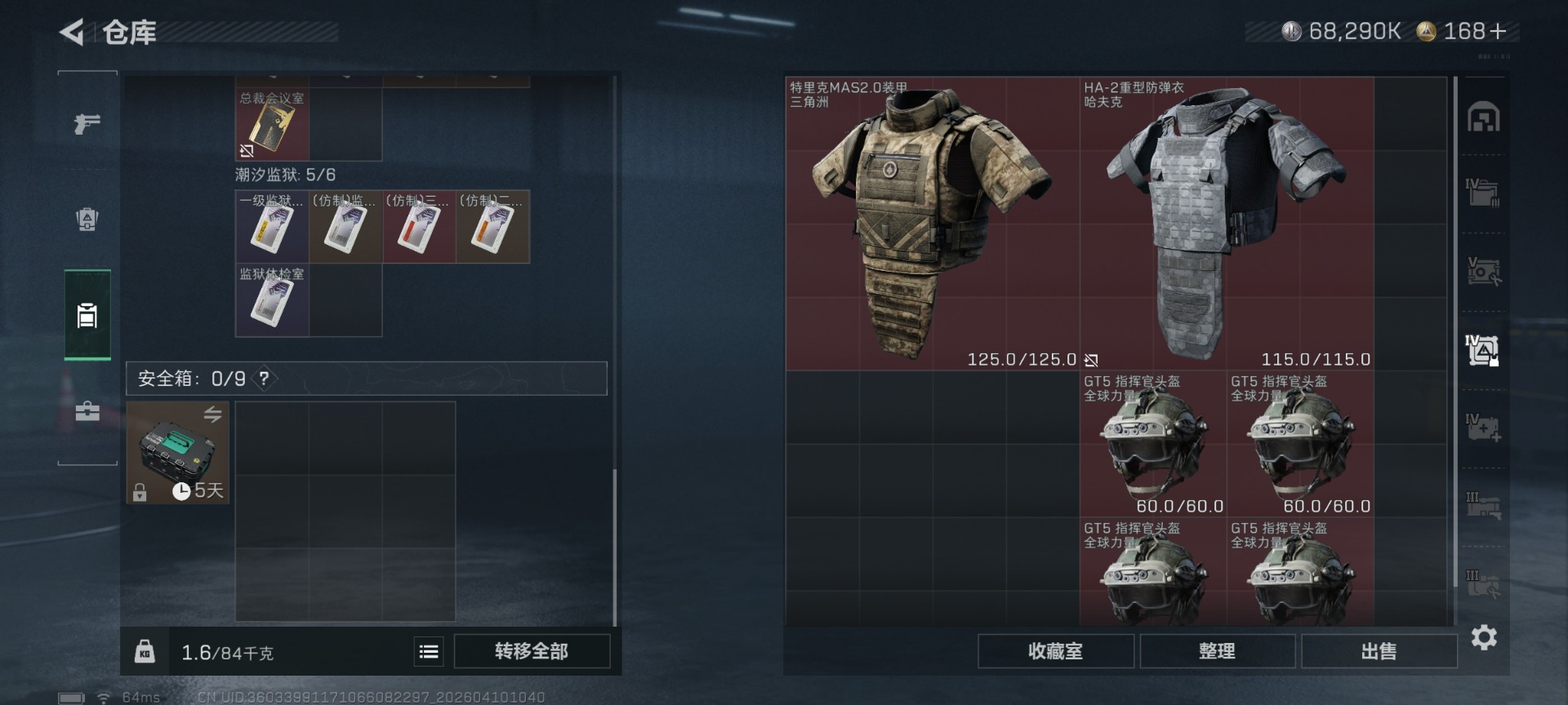 SJZQM497965三角洲行动账号详情图12