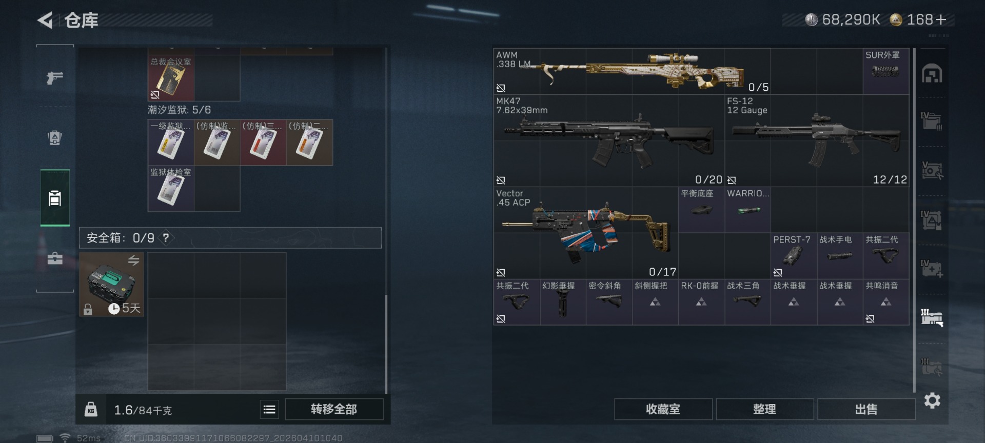 SJZQM497965三角洲行动账号详情图14