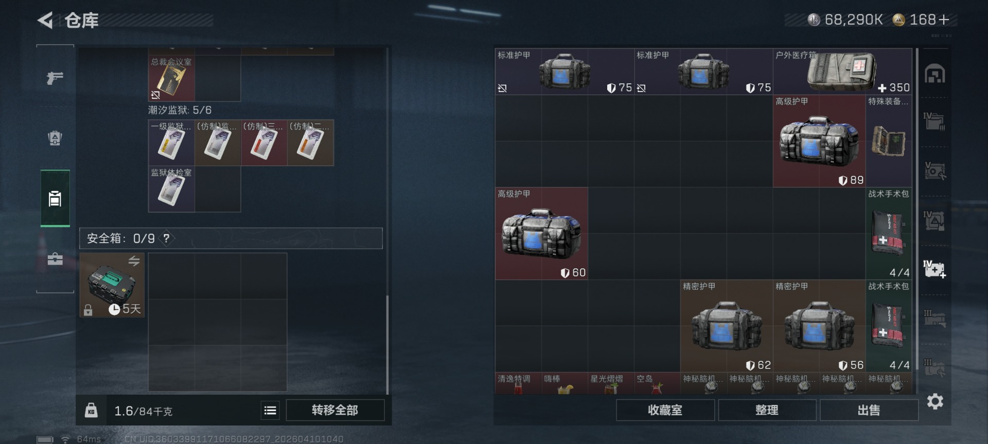 SJZQM497965三角洲行动账号详情图13