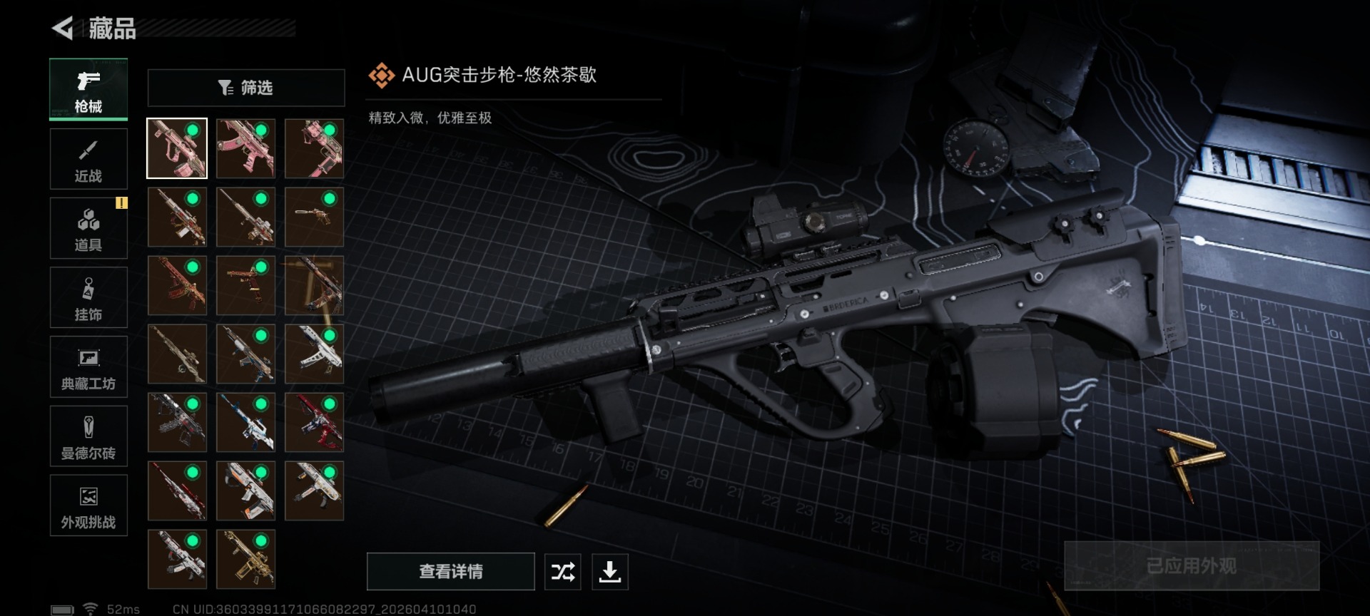 SJZQM497965三角洲行动账号详情图20