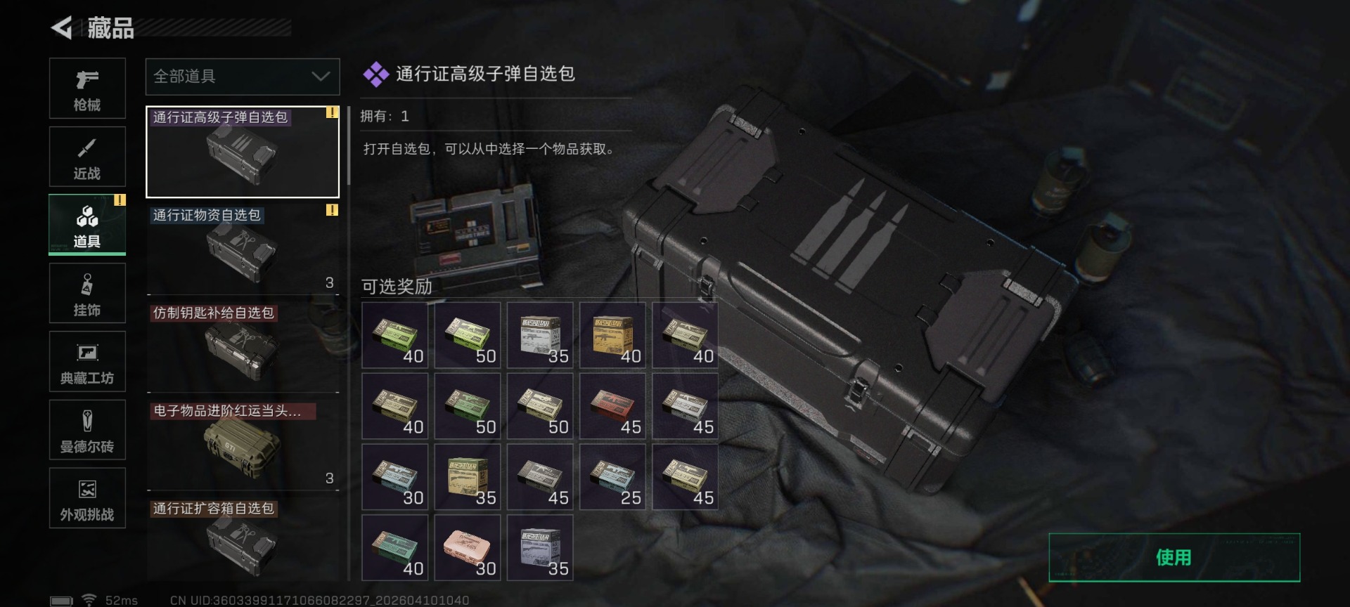 SJZQM497965三角洲行动账号详情图22