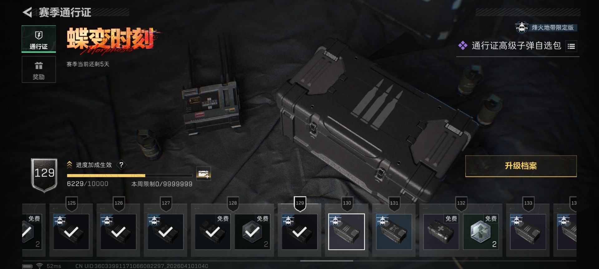 SJZQM497965三角洲行动账号详情图25