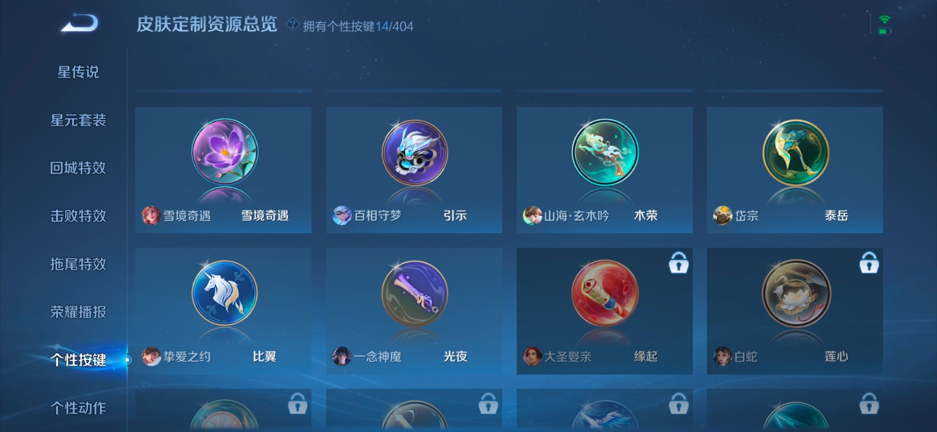 WZQM4306592王者荣耀账号详情图10