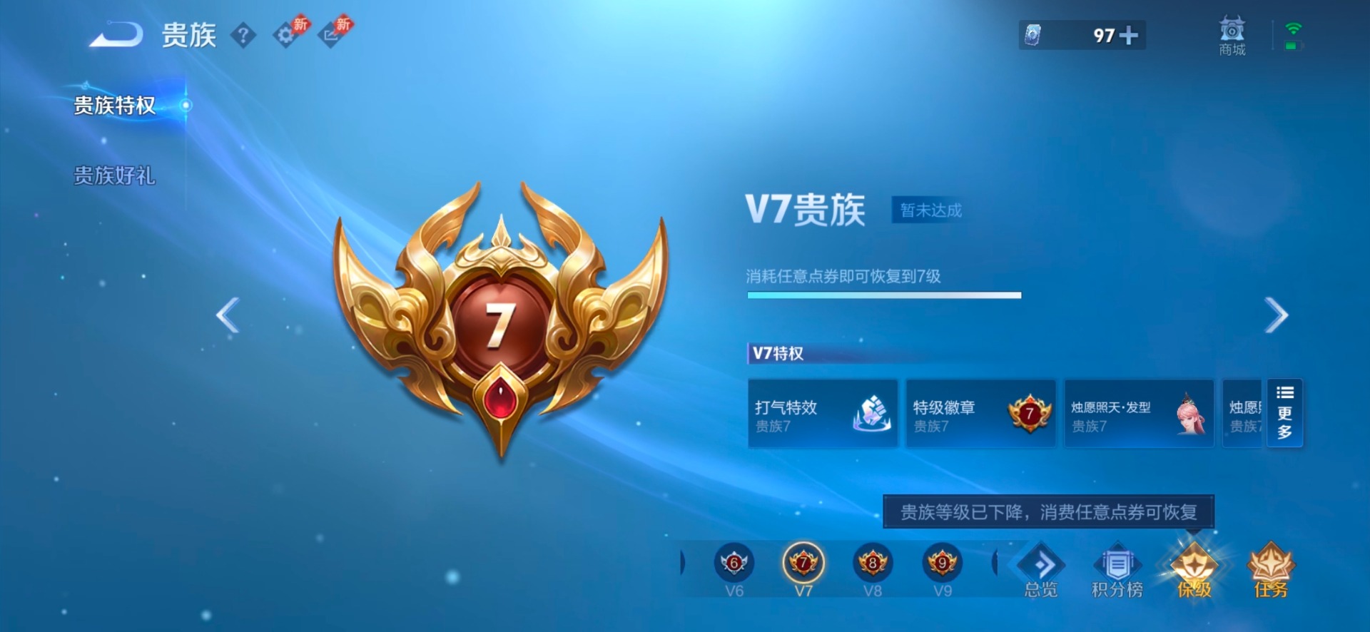 WZQM4306592王者荣耀账号详情图9