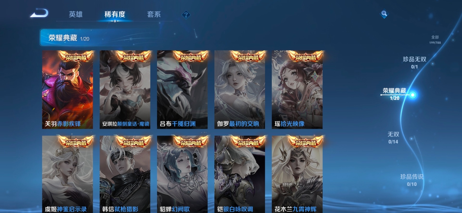 WZQM4306592王者荣耀账号详情图11