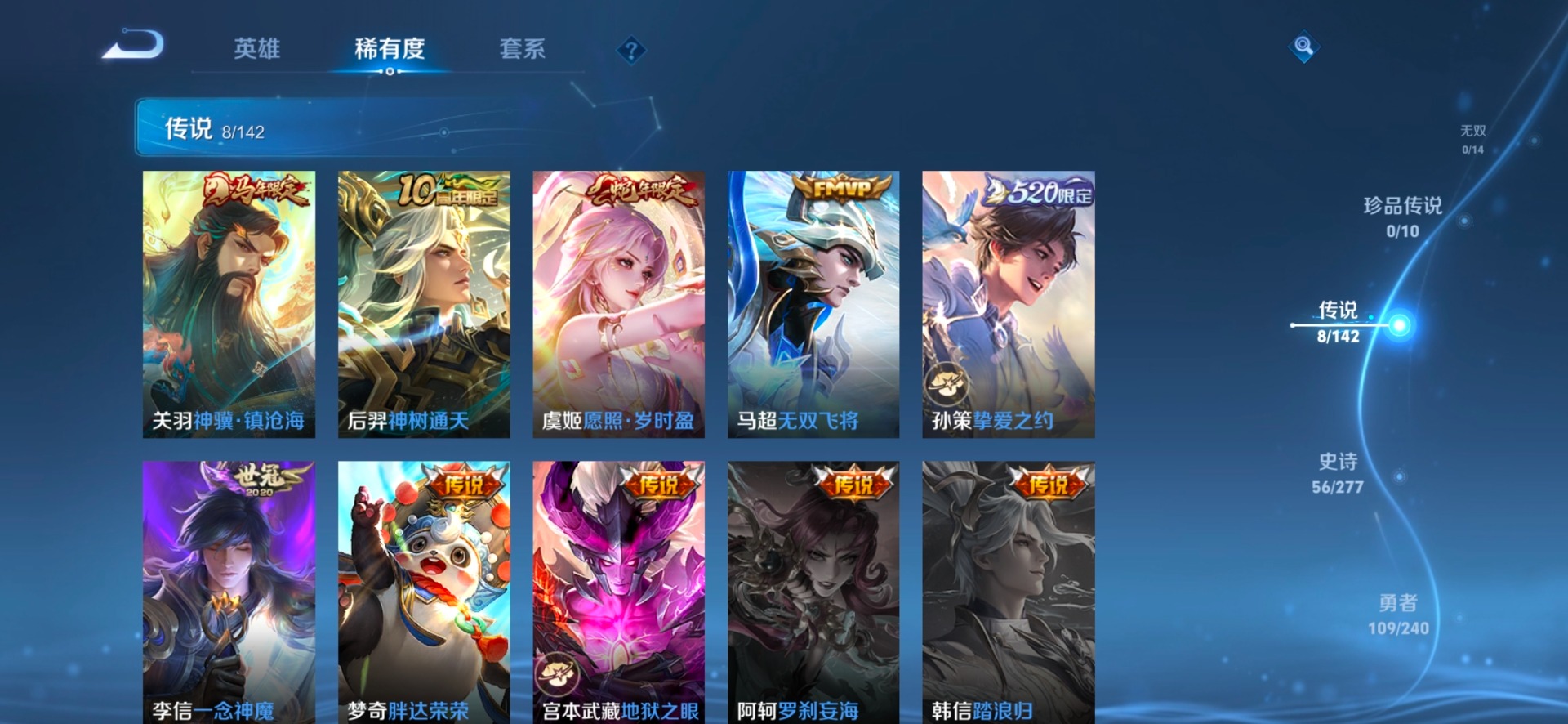 WZQM4306592王者荣耀账号详情图16