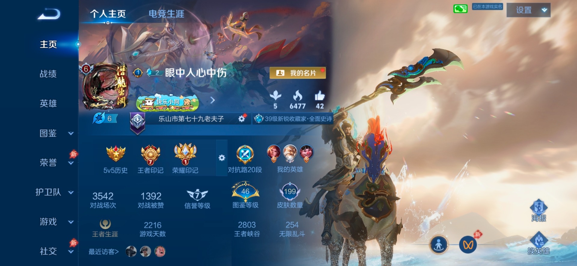 WZQM4306592王者荣耀账号详情图15