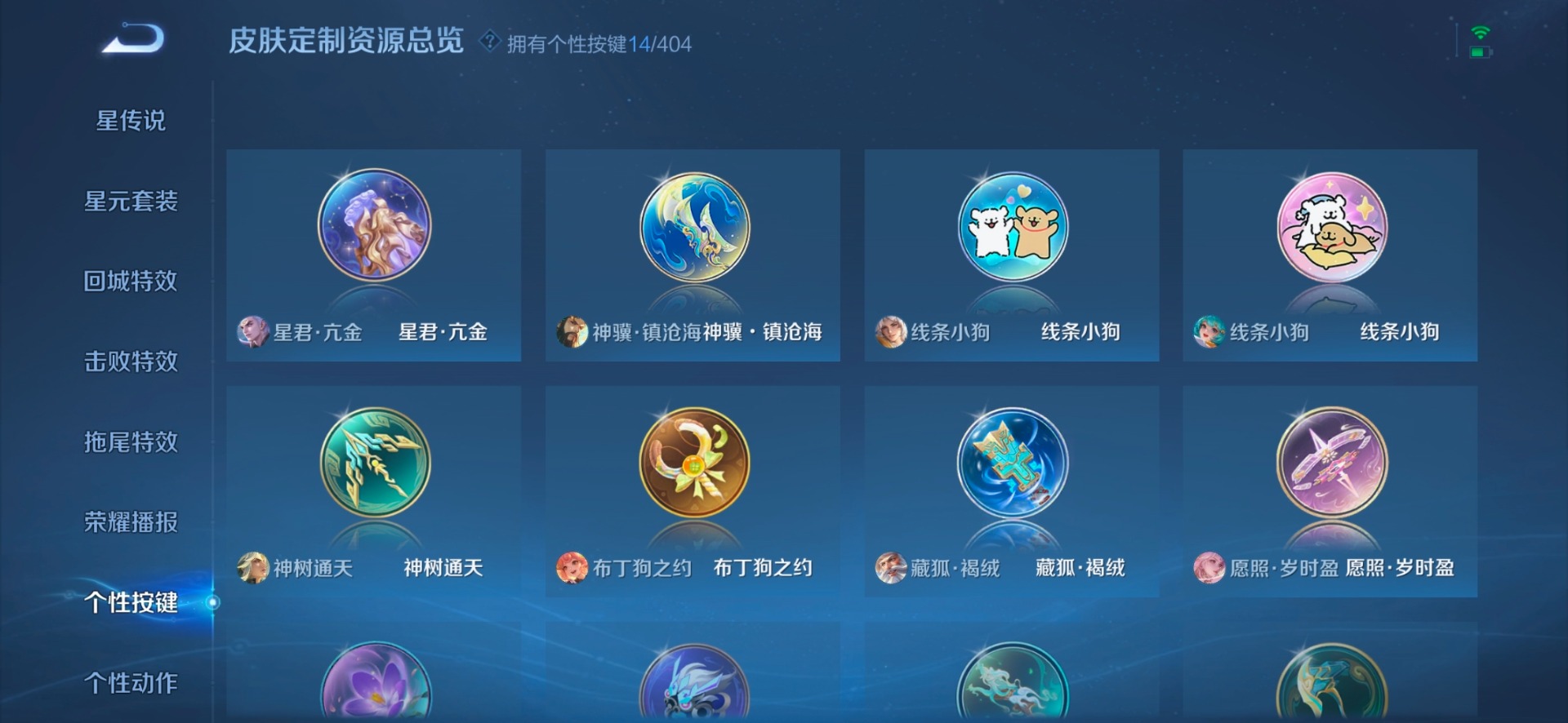 WZQM4306592王者荣耀账号详情图17