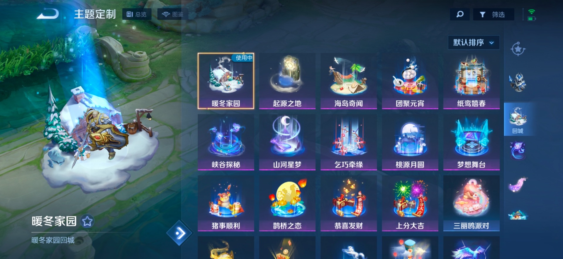 WZQM4349066王者荣耀账号详情图7
