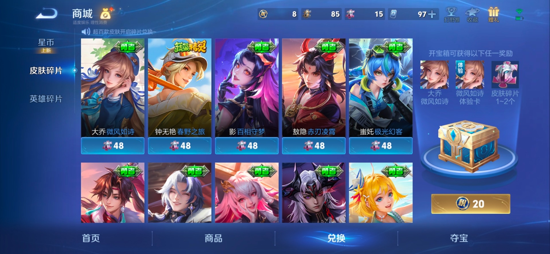 WZQM4349066王者荣耀账号详情图6