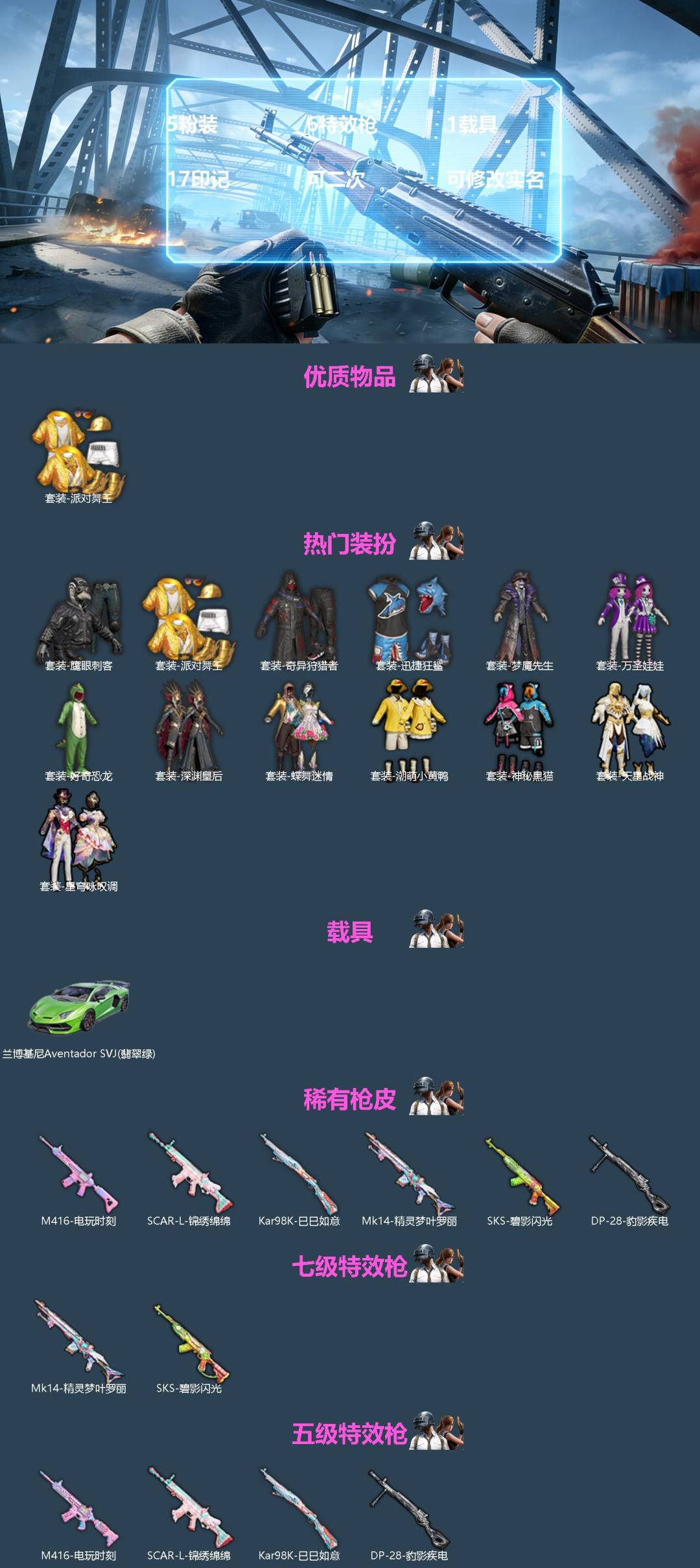 HPQM4174102和平精英账号详情图3