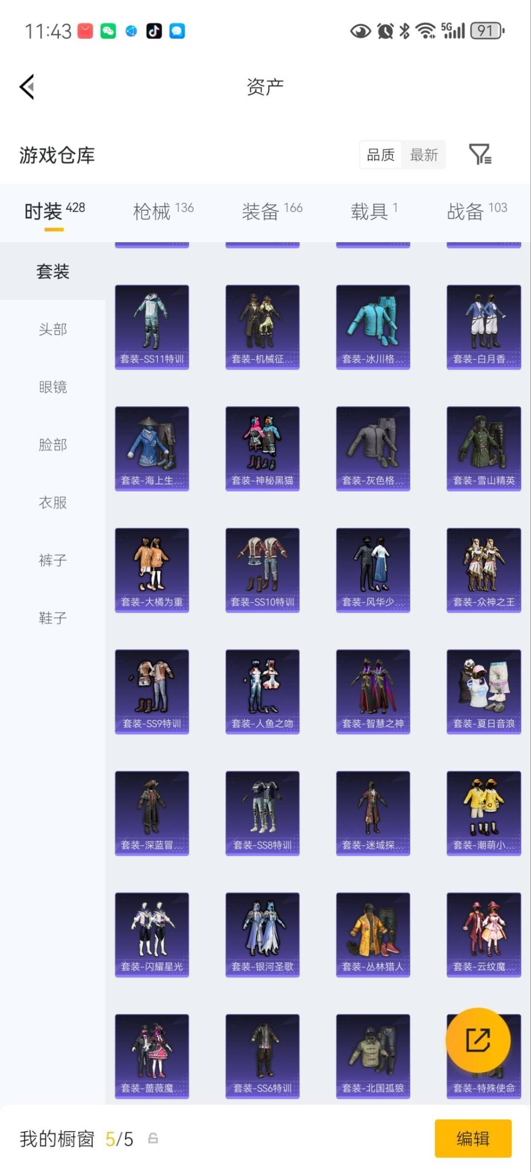 HPQM4174117和平精英账号详情图12 HPQM4174117和平精英账号详情图12