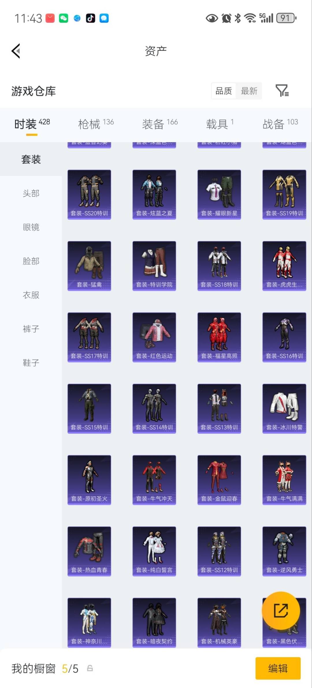 HPQM4174117和平精英账号详情图11 HPQM4174117和平精英账号详情图11