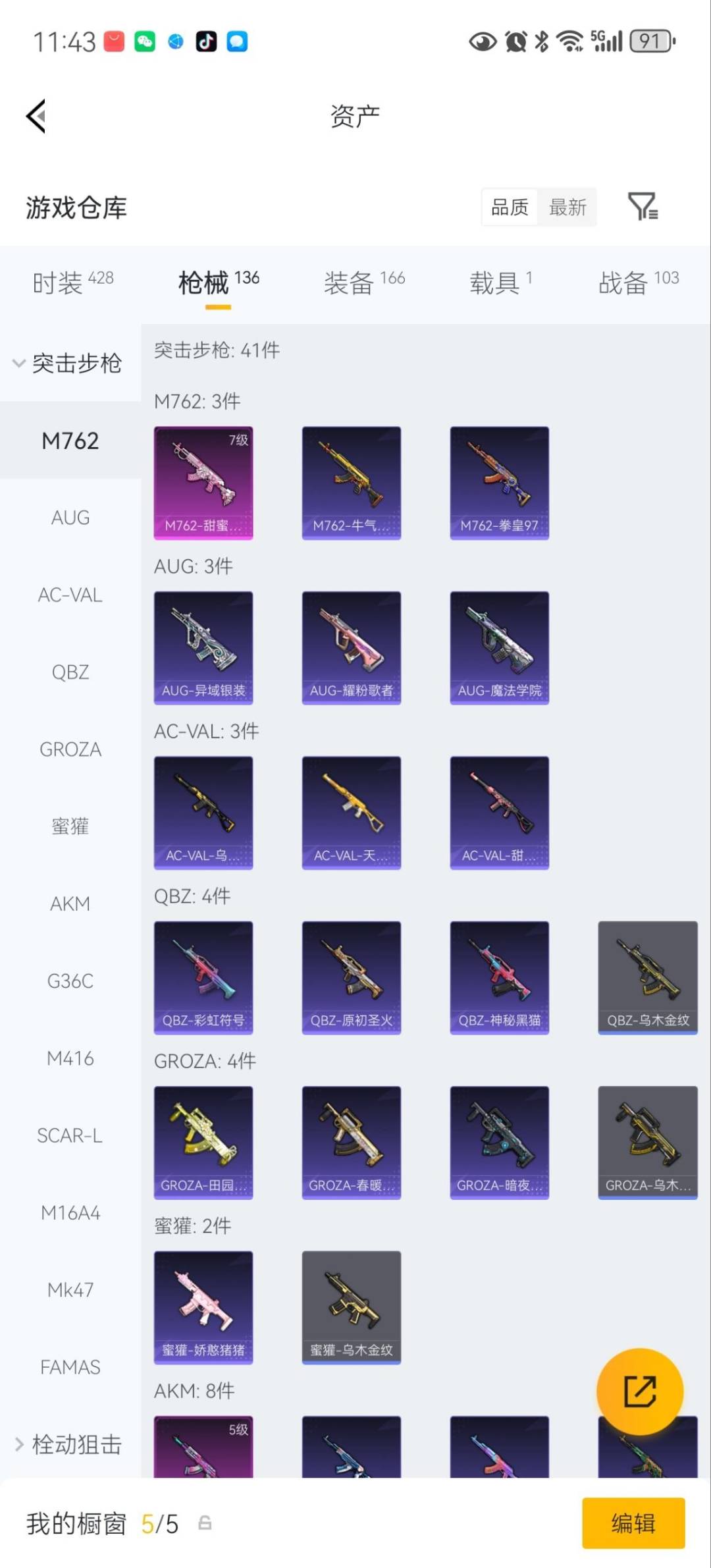 HPQM4174117和平精英账号详情图14 HPQM4174117和平精英账号详情图14