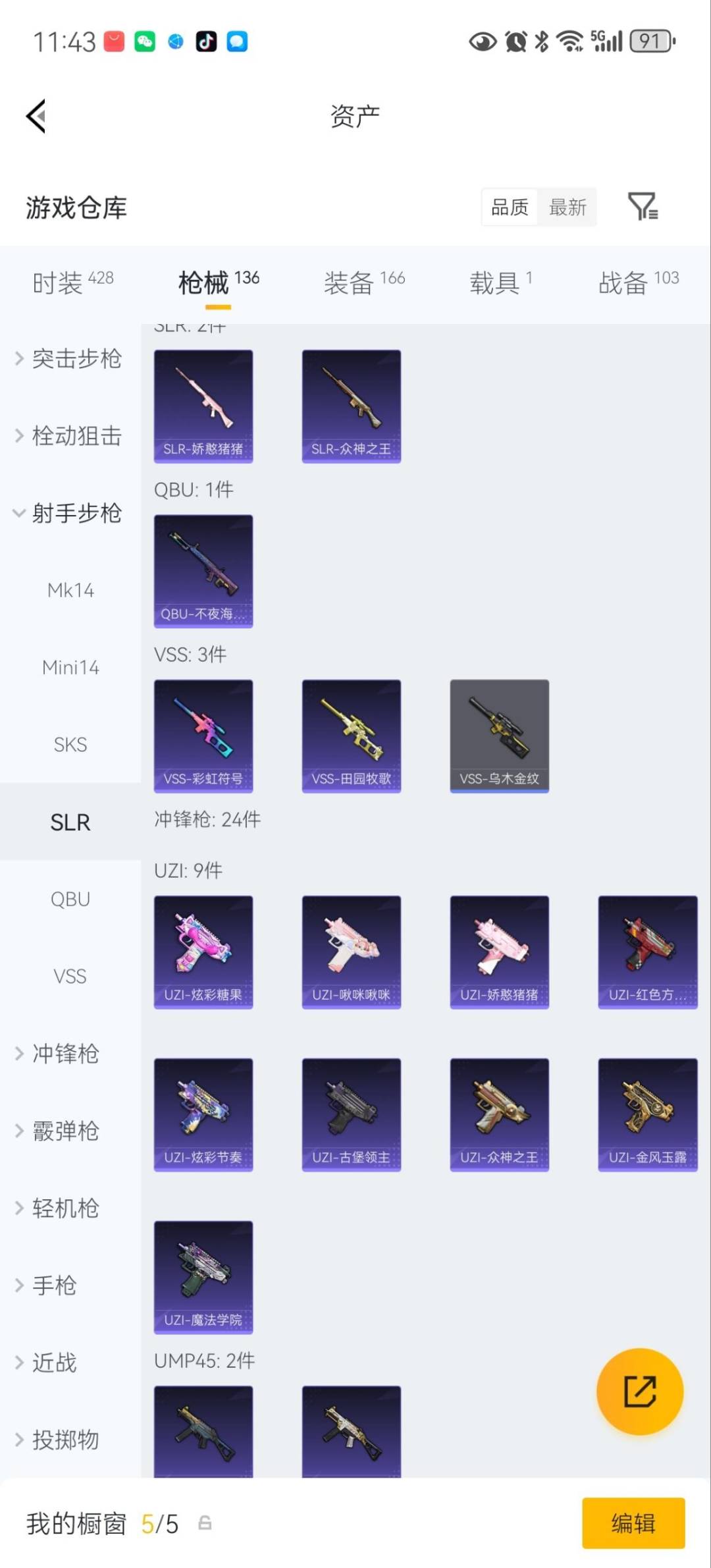 HPQM4174117和平精英账号详情图18 HPQM4174117和平精英账号详情图18