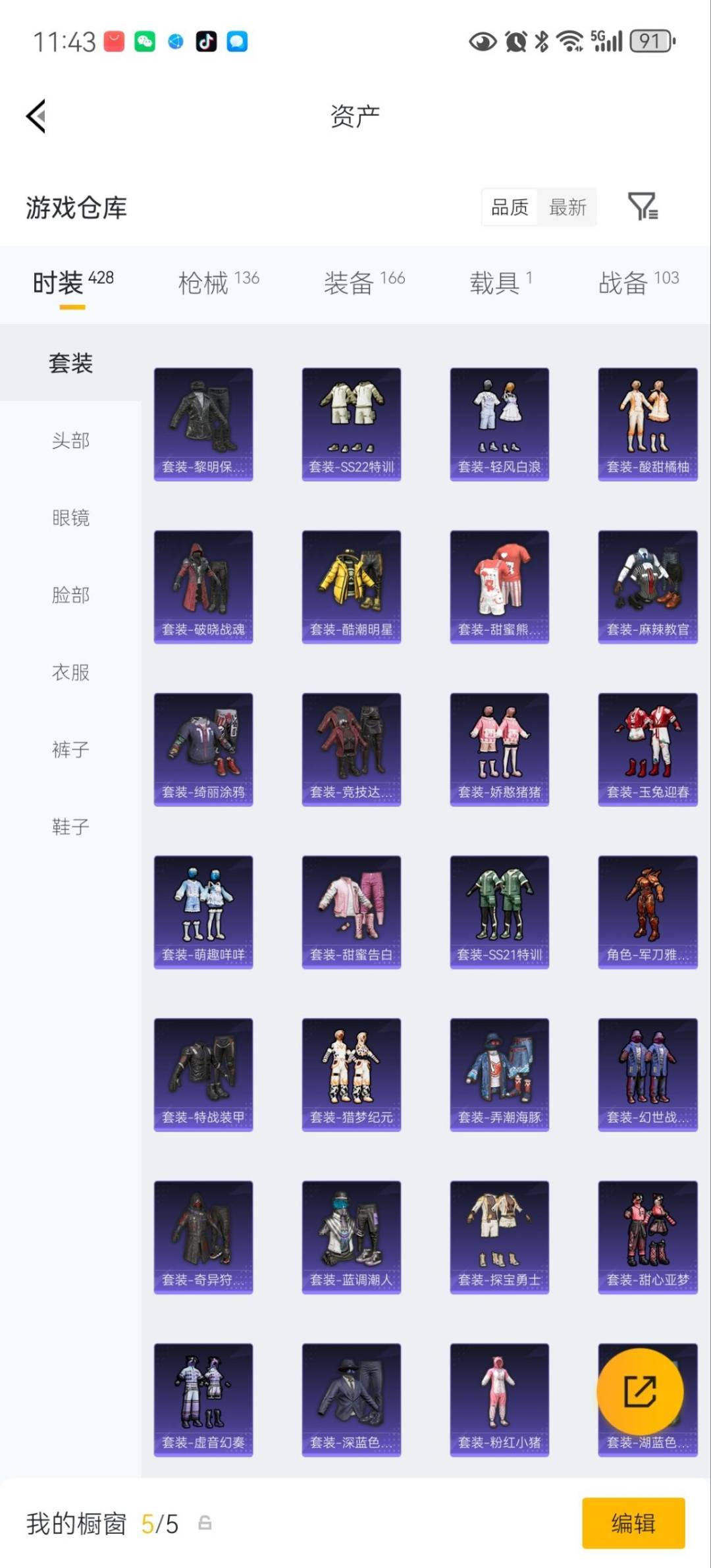 HPLX4183622和平精英账号详情图8