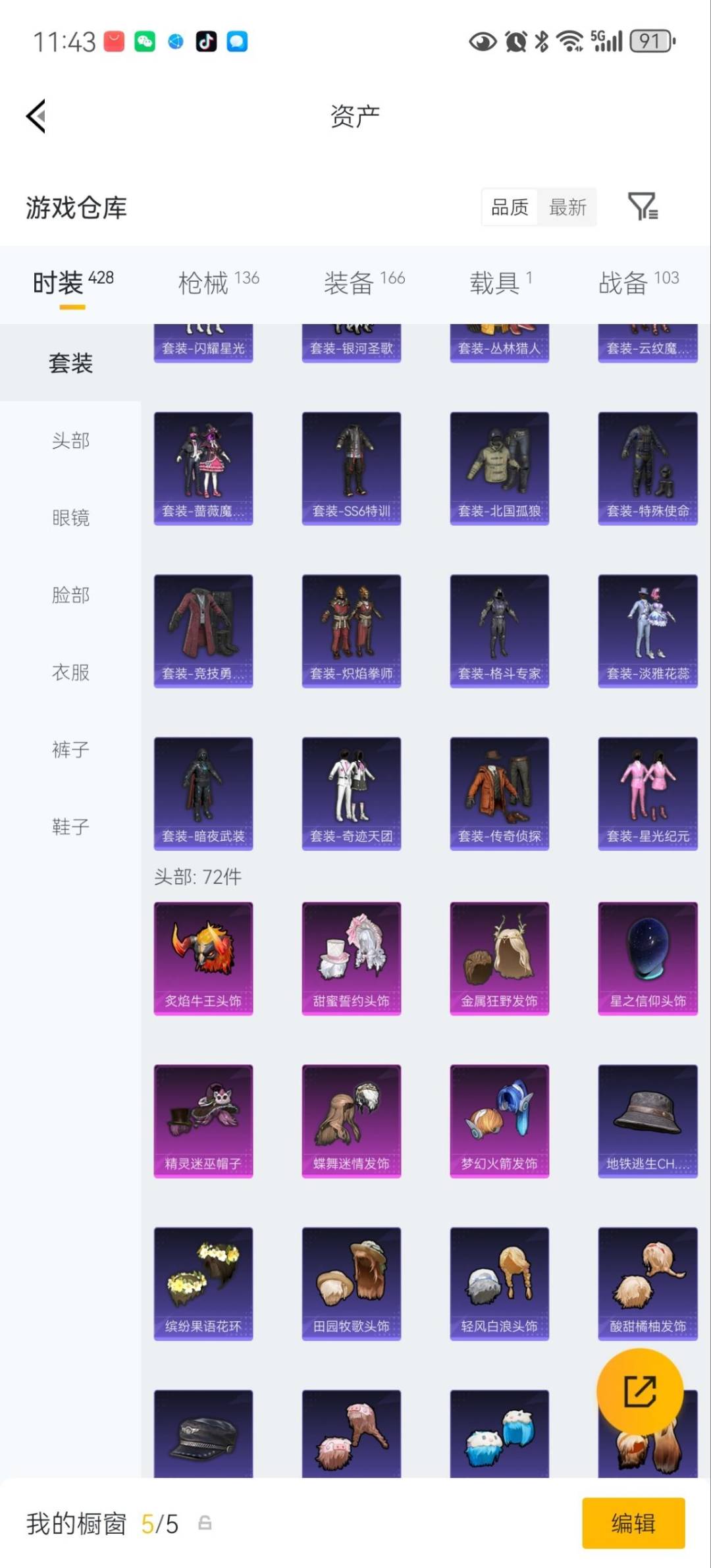 HPLX4183622和平精英账号详情图11