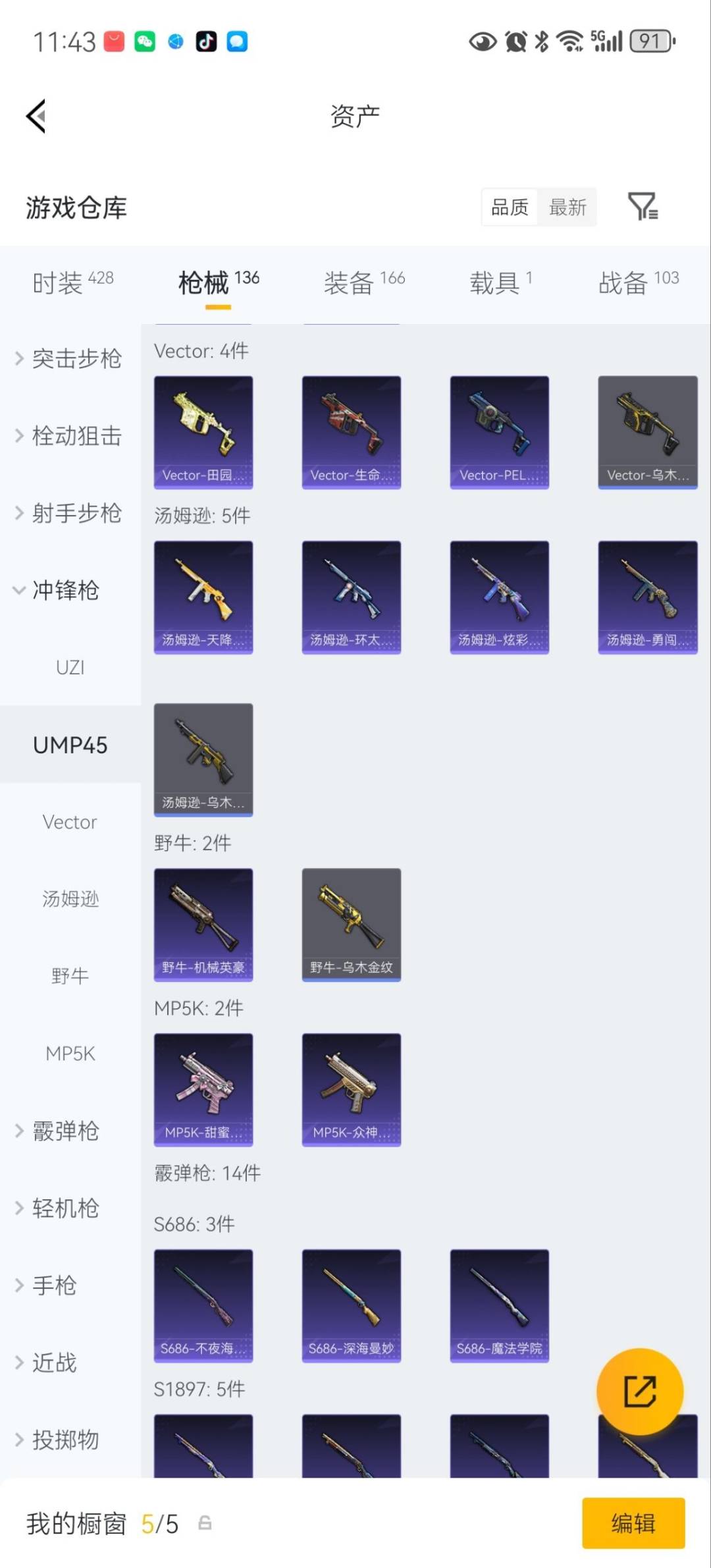 HPLX4183622和平精英账号详情图17