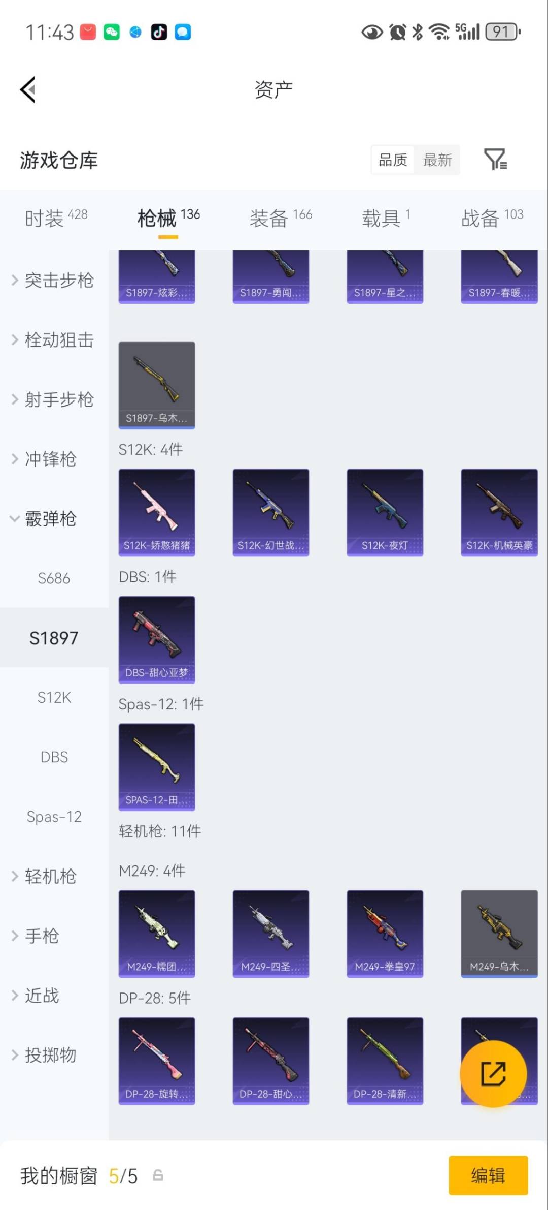 HPLX4183622和平精英账号详情图18