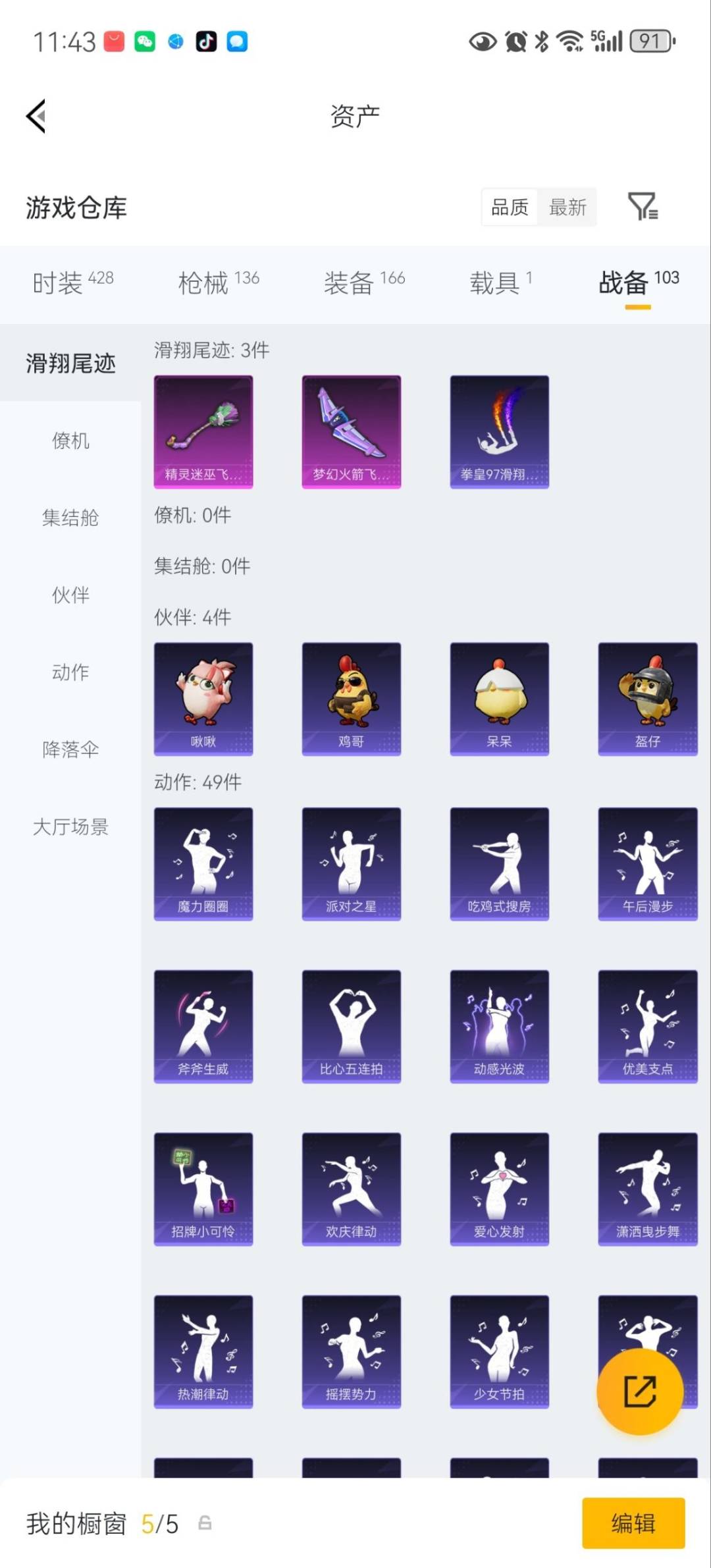 HPLX4183622和平精英账号详情图24