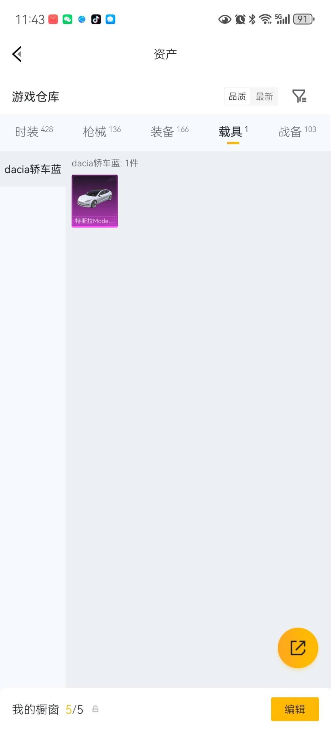 HPLX4183622和平精英账号详情图23