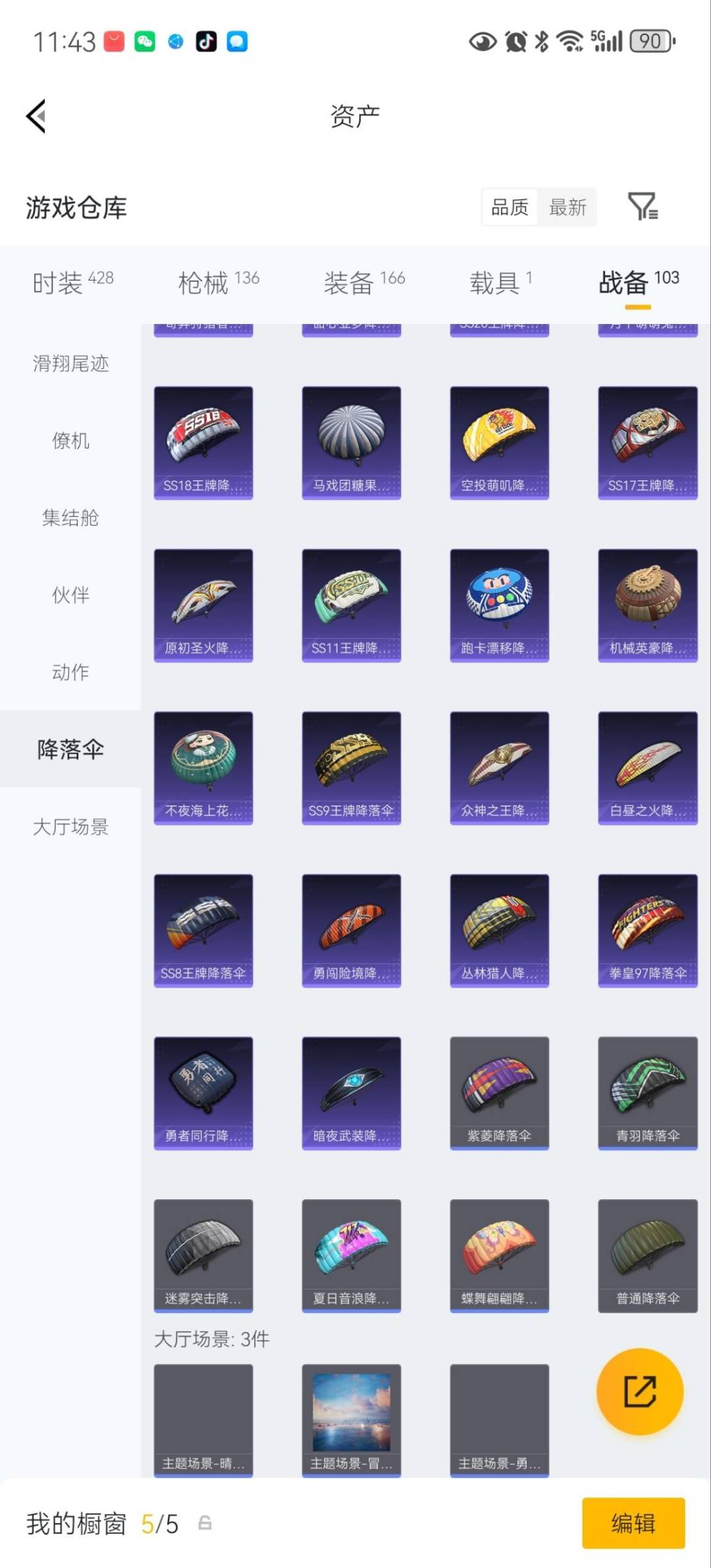 HPLX4183622和平精英账号详情图25