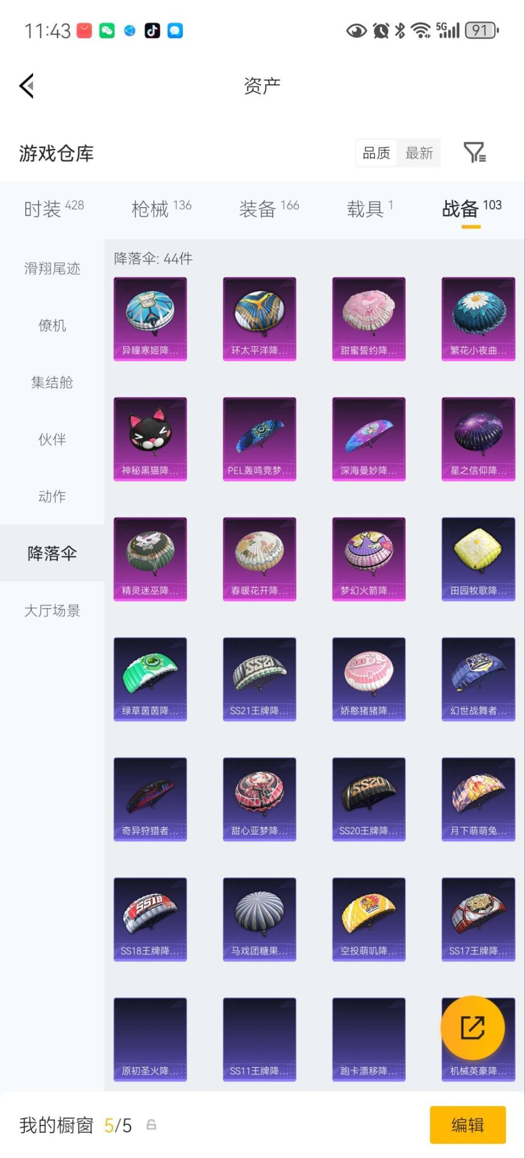 HPLX4183622和平精英账号详情图26