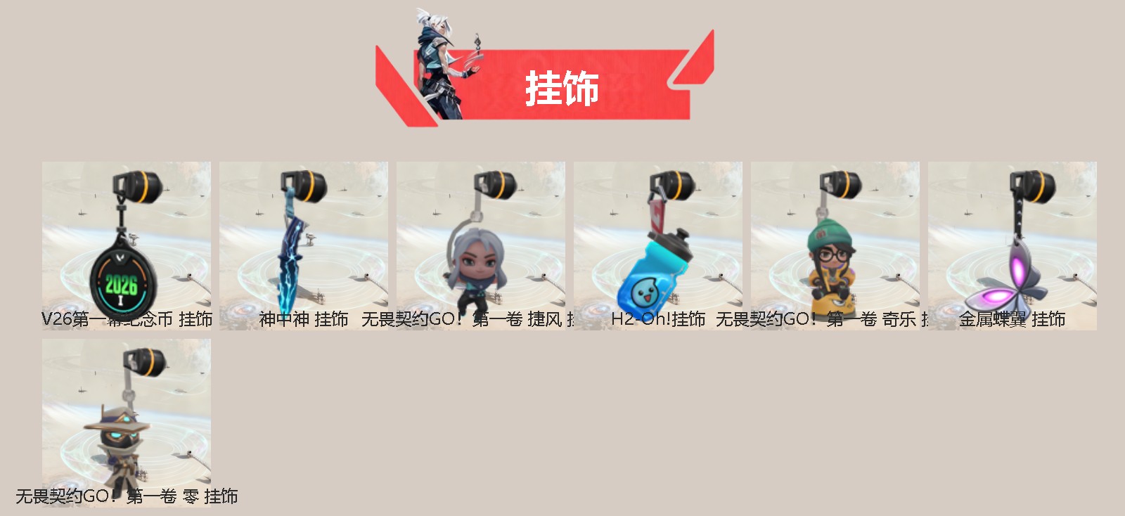WWQLX431354无畏契约账号详情图2