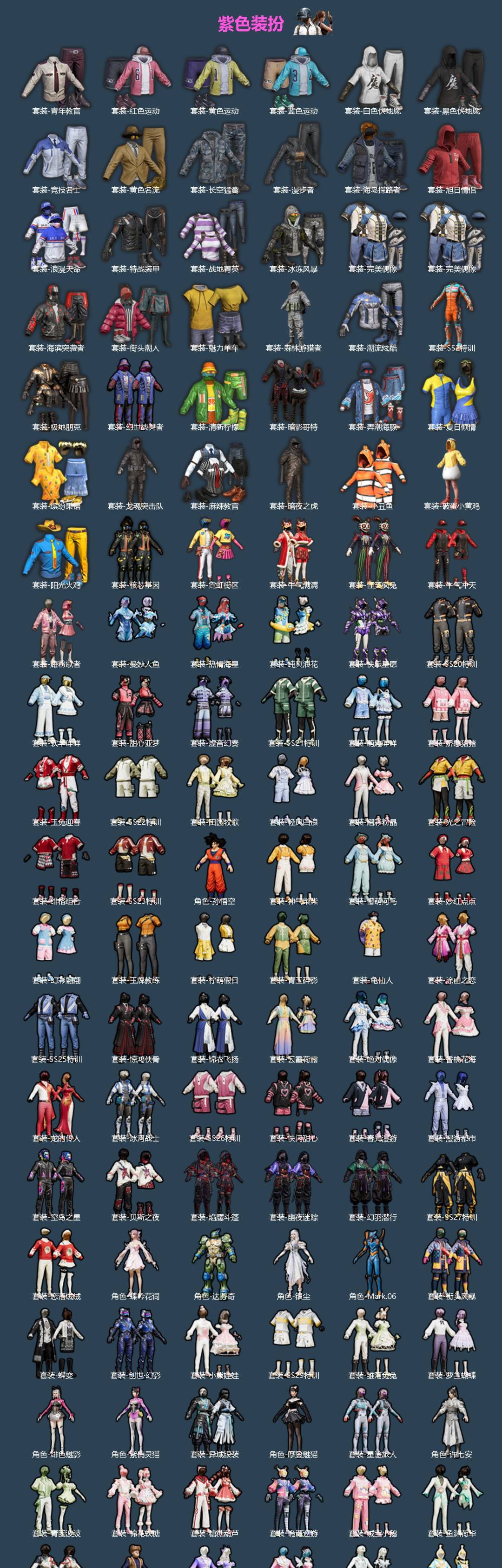 HPQM4174230和平精英账号详情图5 HPQM4174230和平精英账号详情图5