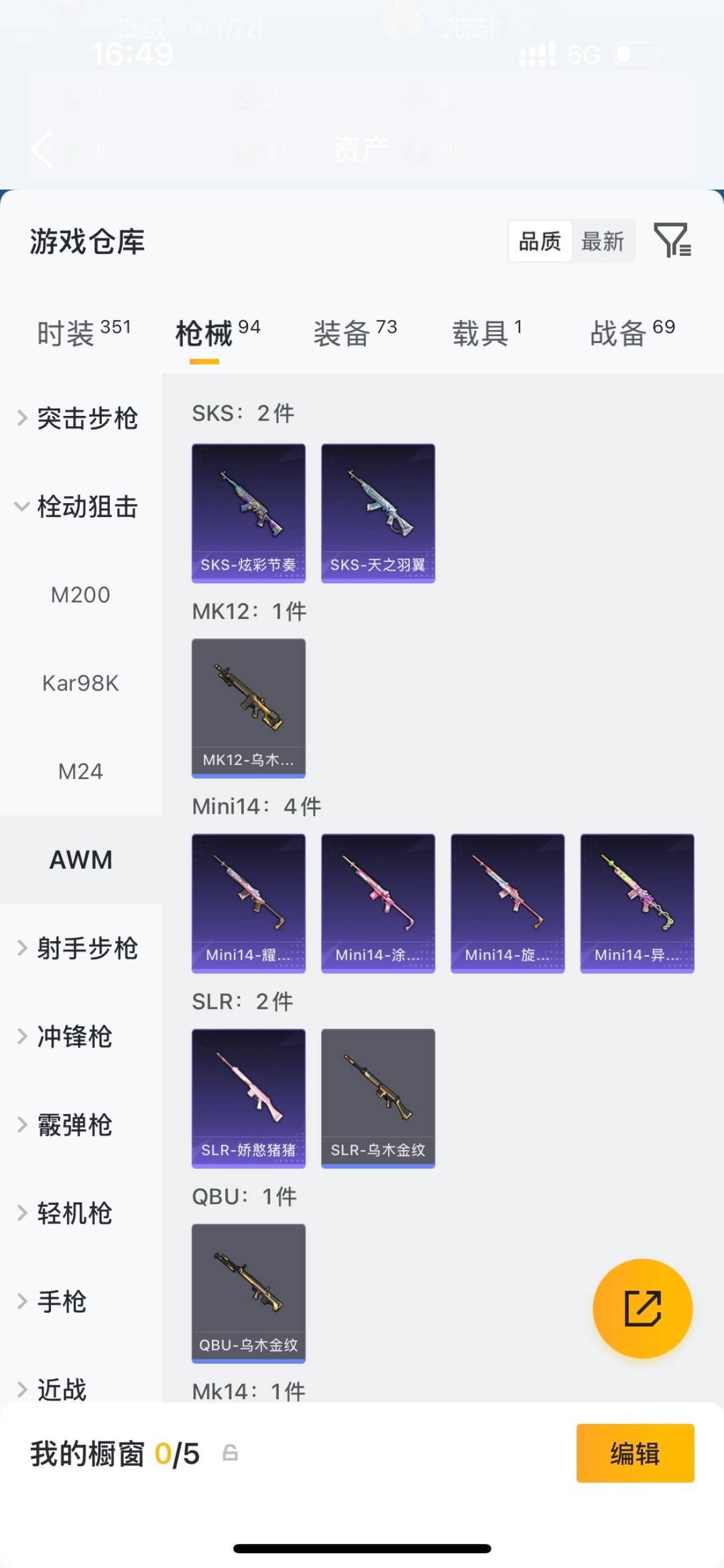 HPLX4173694和平精英账号详情图6