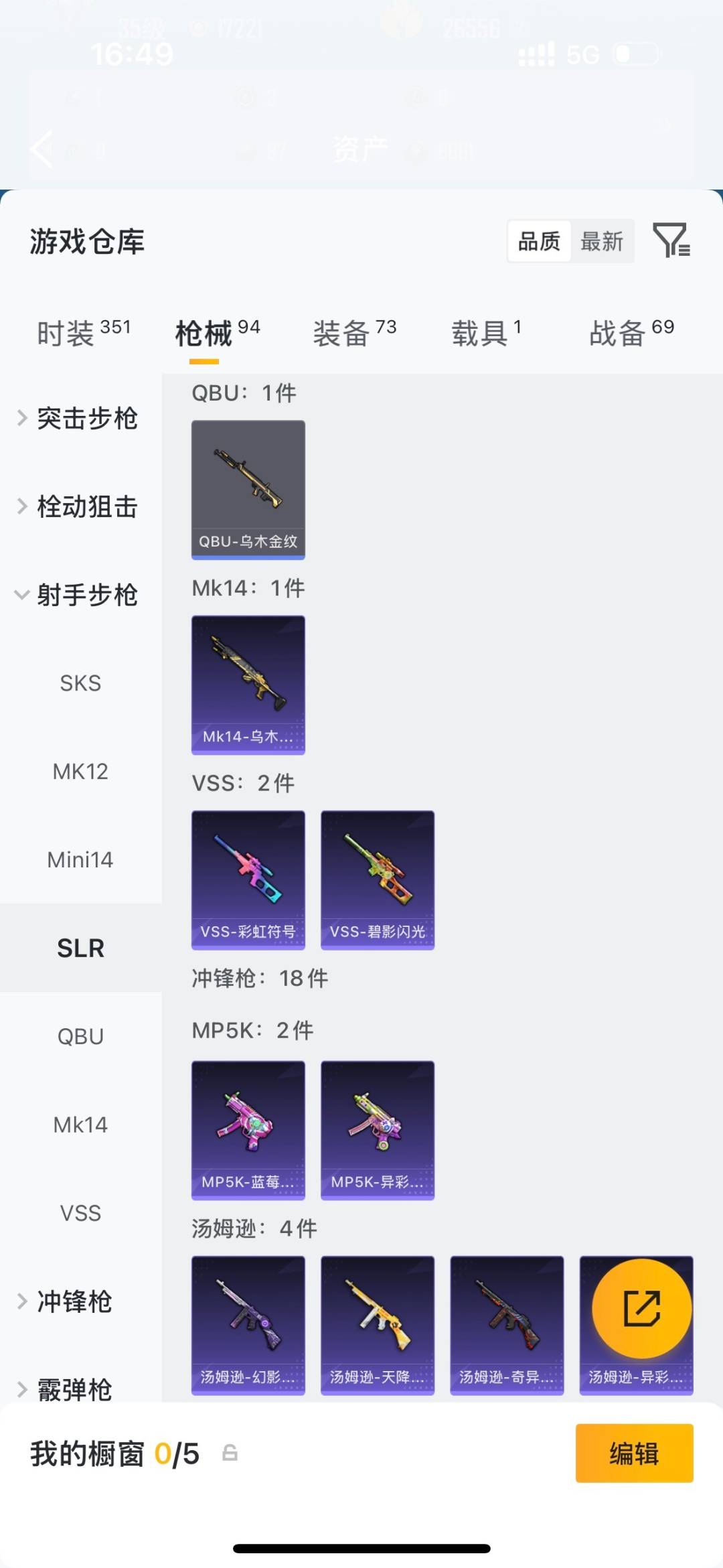 HPLX4173694和平精英账号详情图7