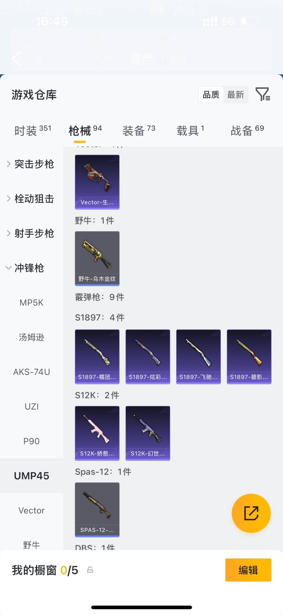 HPLX4173694和平精英账号详情图9