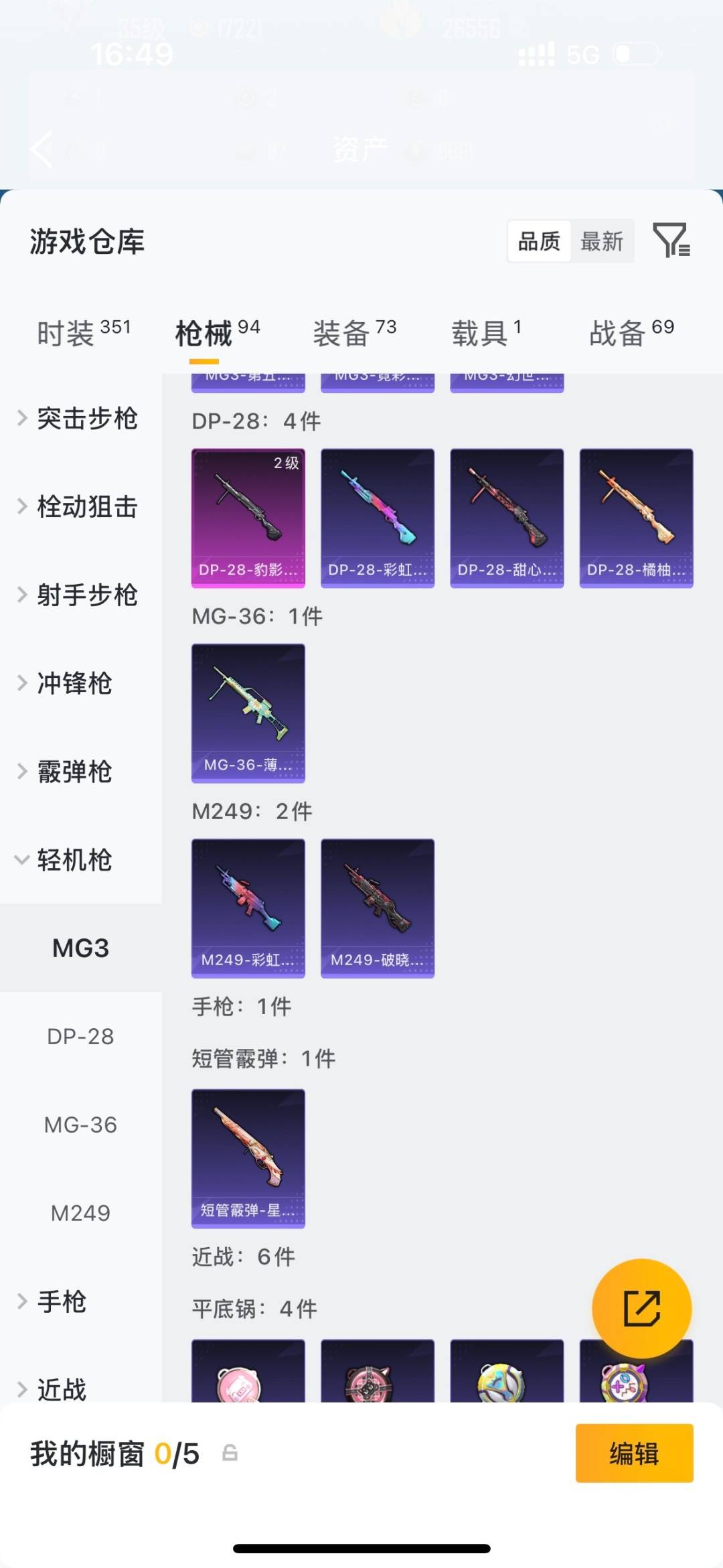 HPLX4173694和平精英账号详情图11