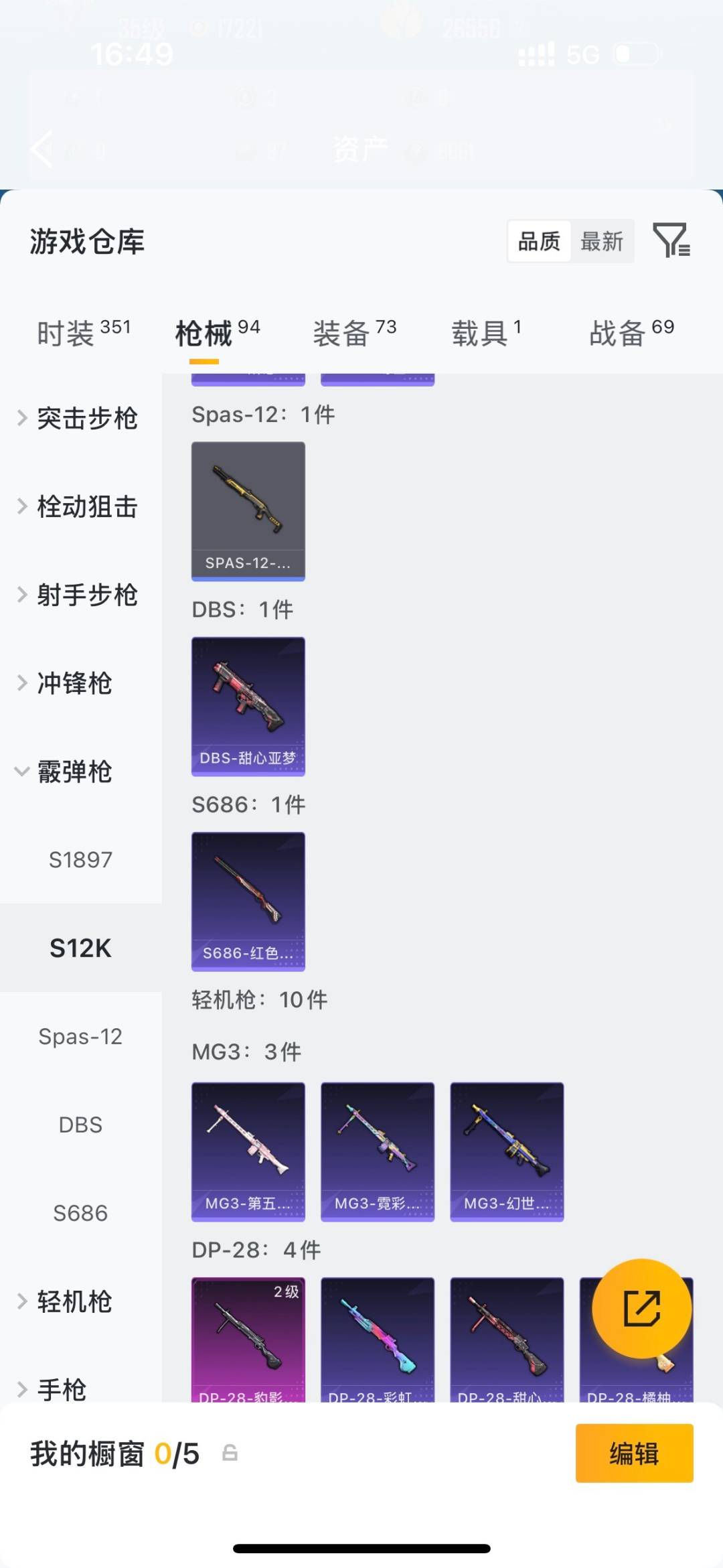 HPLX4173694和平精英账号详情图10