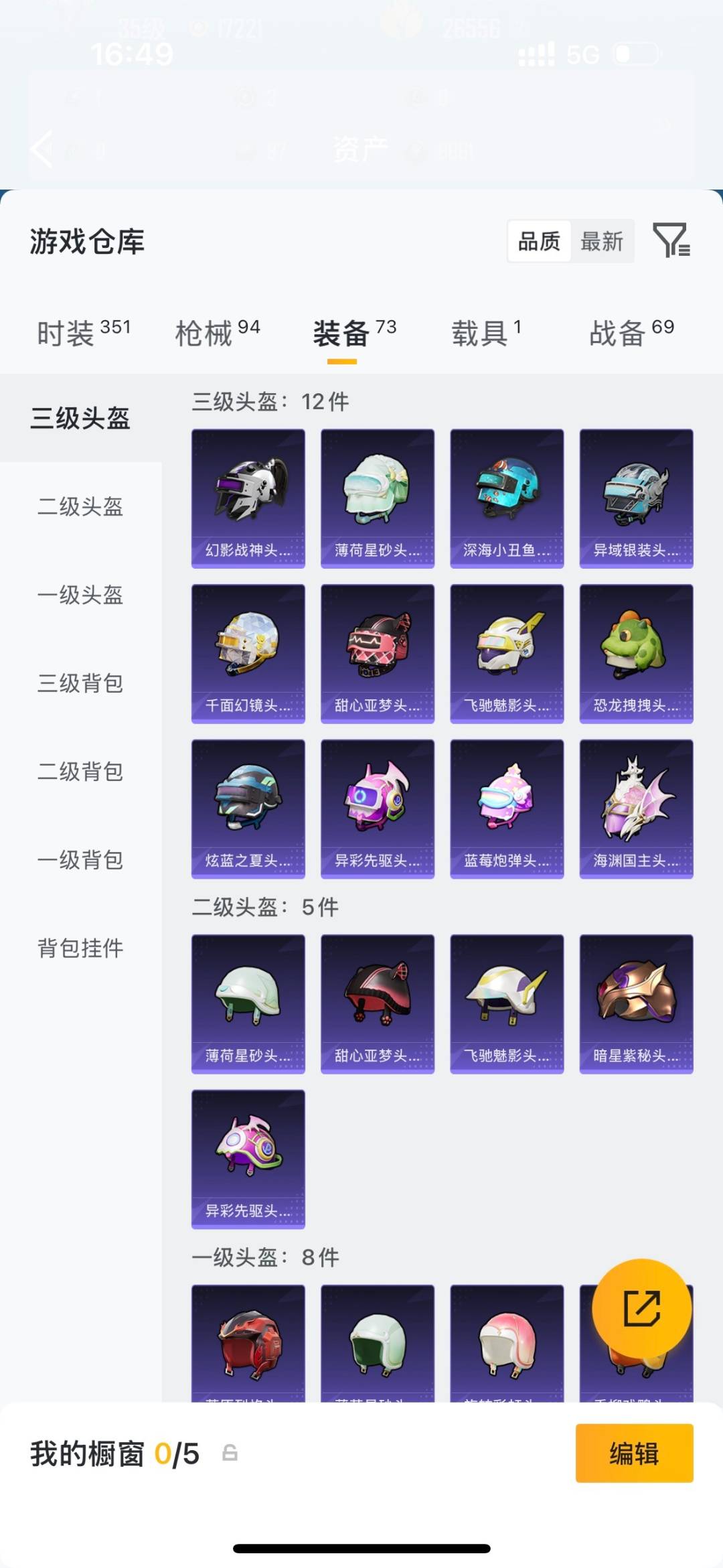 HPLX4173694和平精英账号详情图12