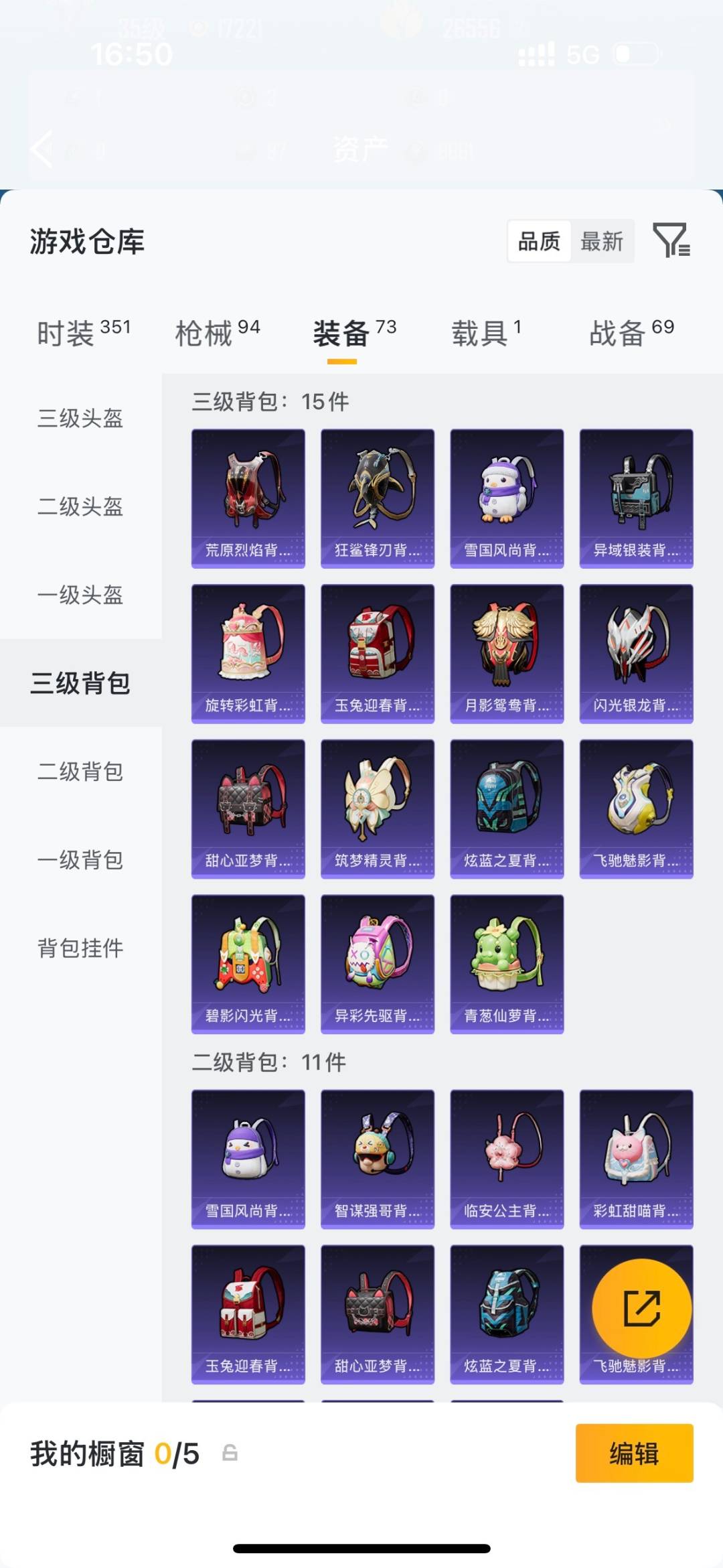 HPLX4173694和平精英账号详情图13