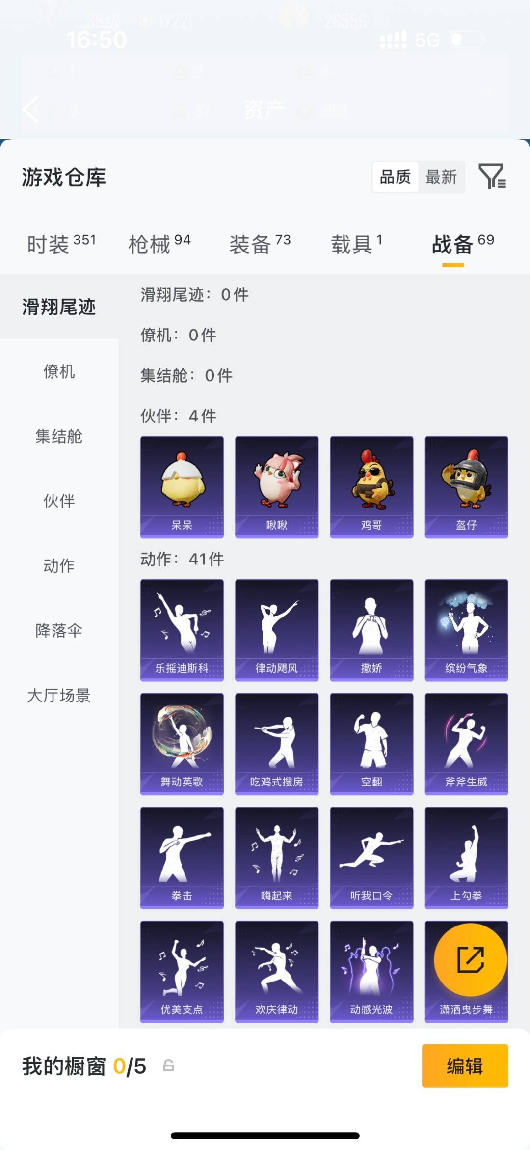 HPLX4173694和平精英账号详情图15