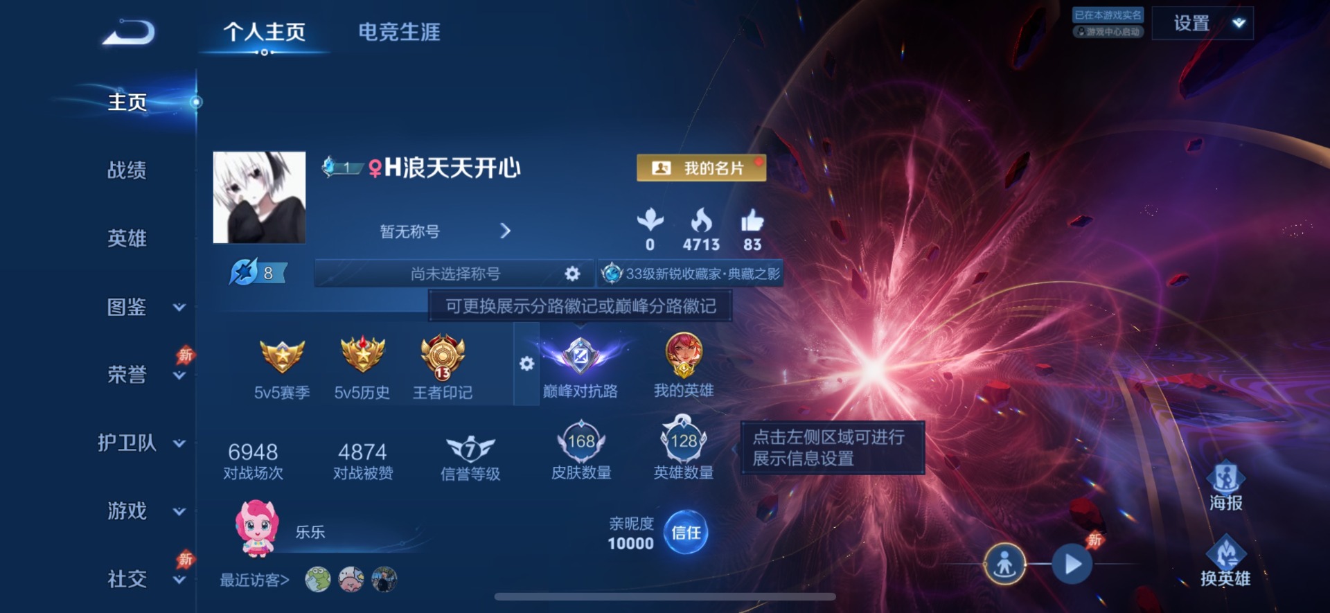 WZLX4321214王者荣耀账号详情图3