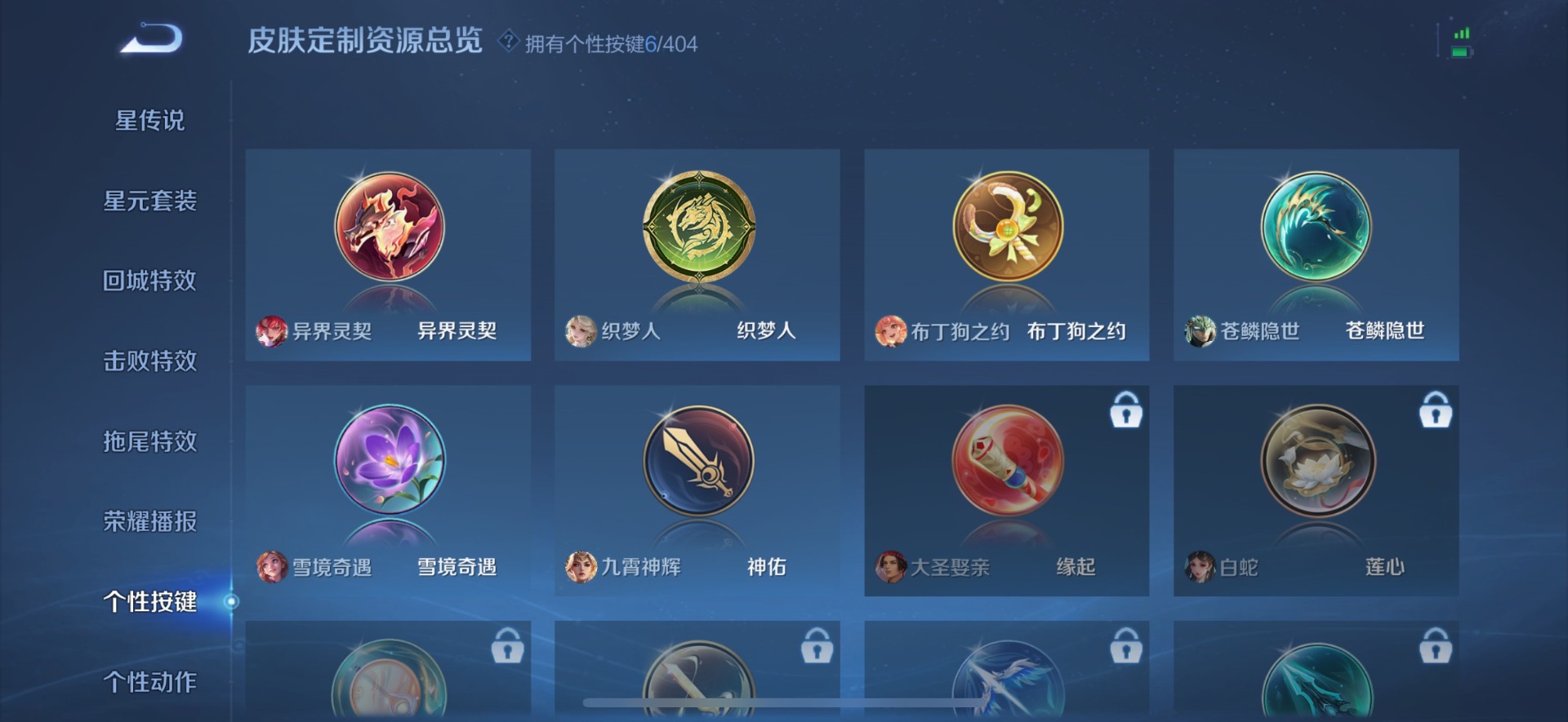 WZLX4321214王者荣耀账号详情图11