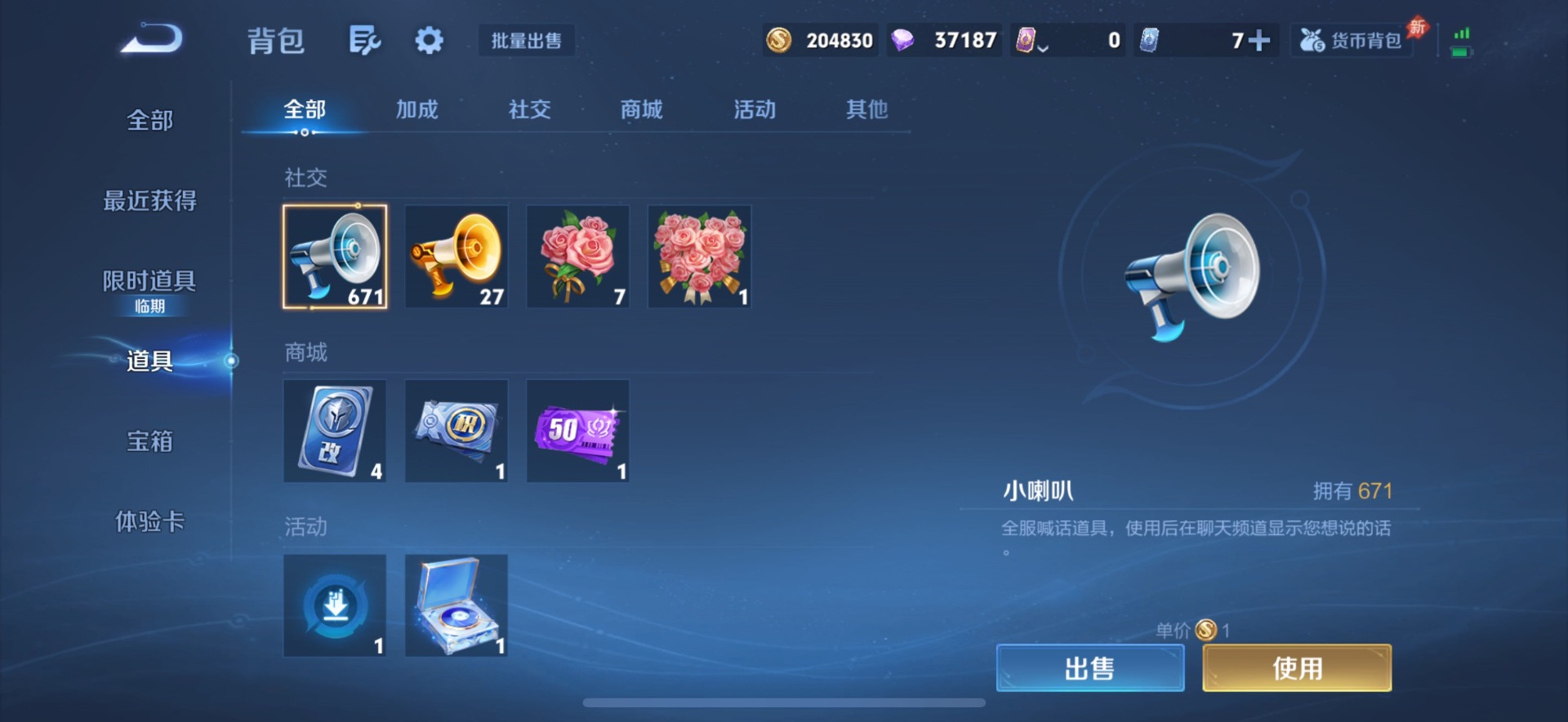 WZLX4321214王者荣耀账号详情图12