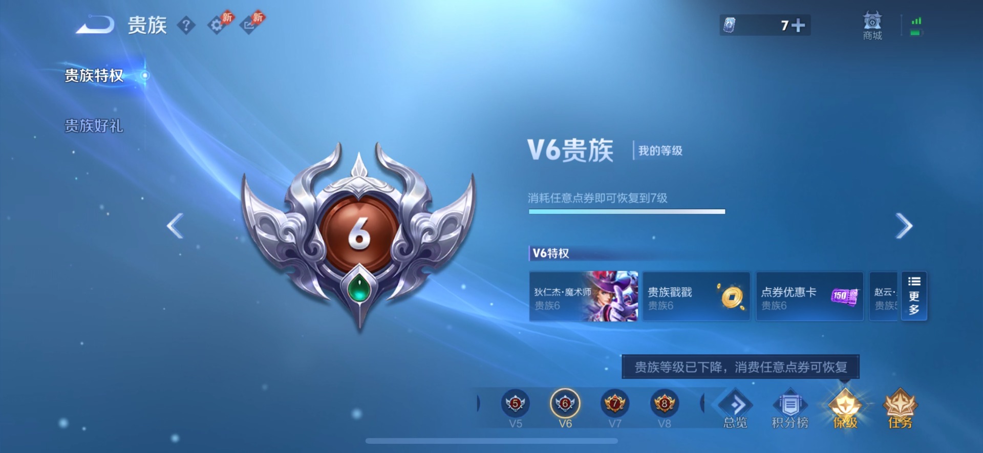 WZLX4321214王者荣耀账号详情图14