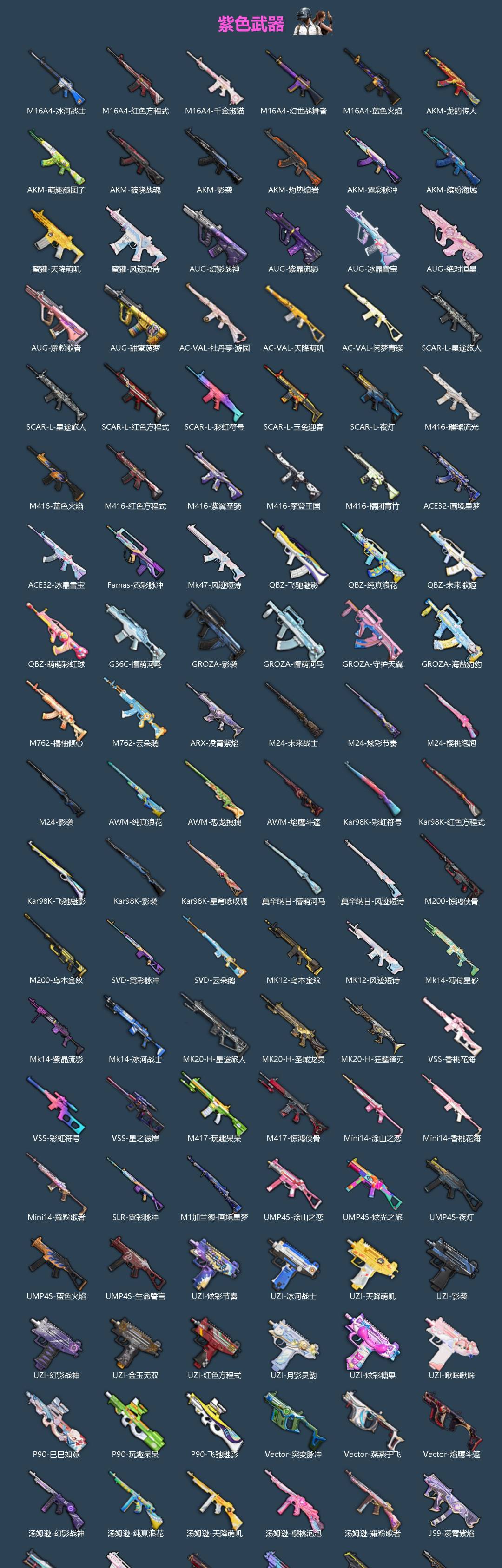 HPLX4173703和平精英账号详情图3 HPLX4173703和平精英账号详情图3