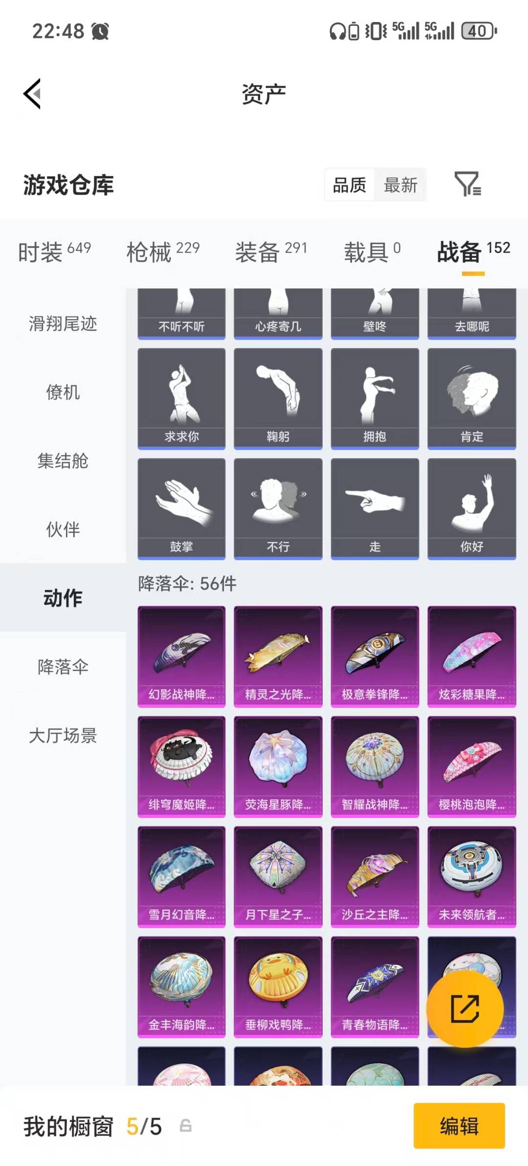 HPLX4173703和平精英账号详情图7 HPLX4173703和平精英账号详情图7