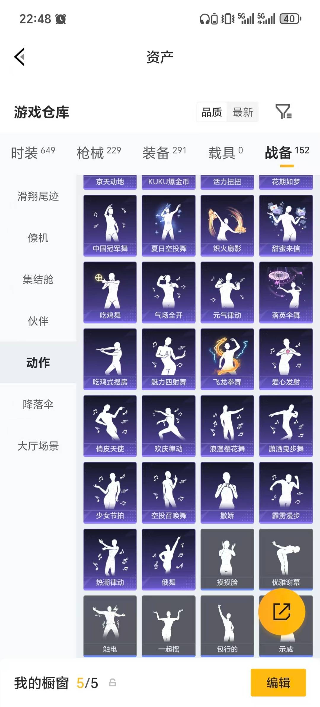 HPLX4173703和平精英账号详情图8 HPLX4173703和平精英账号详情图8