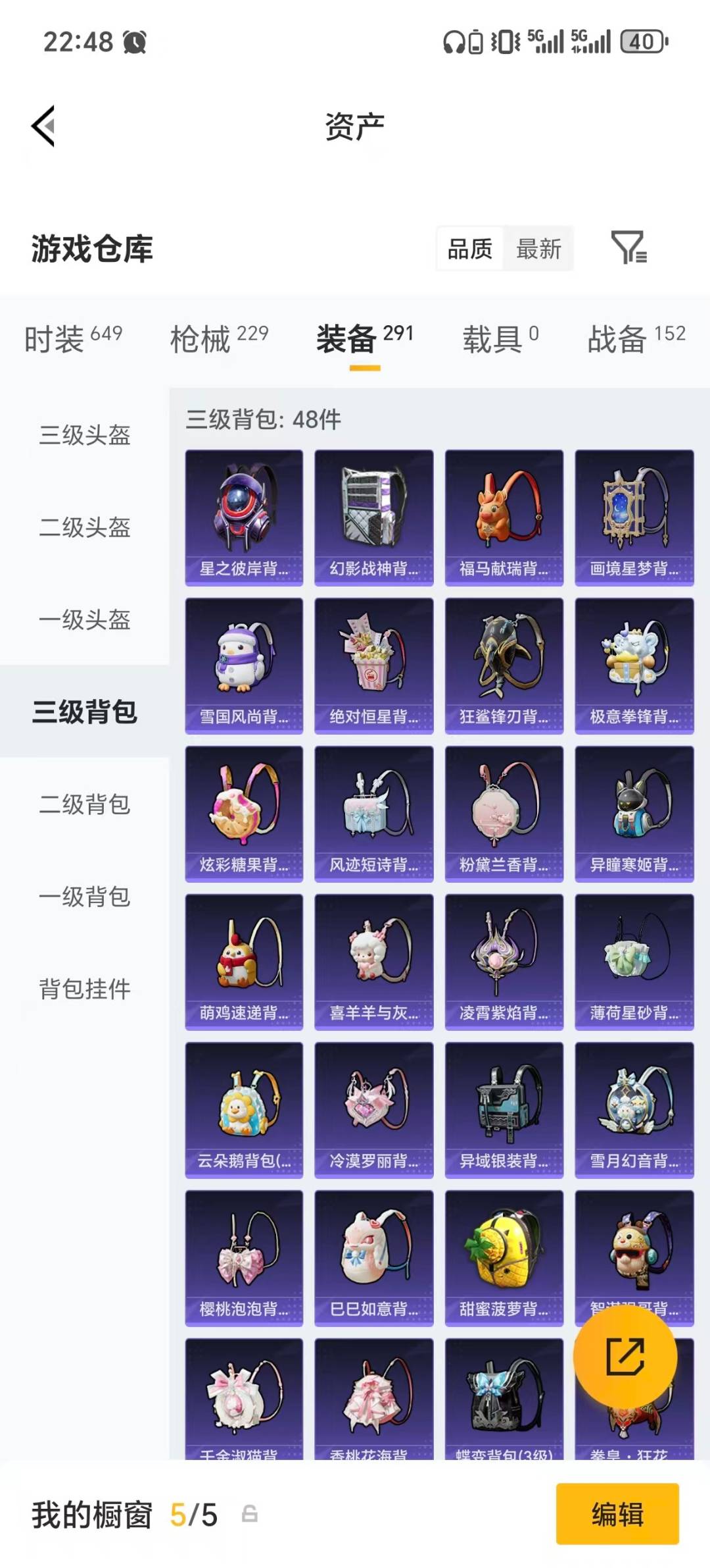 HPLX4173703和平精英账号详情图11 HPLX4173703和平精英账号详情图11