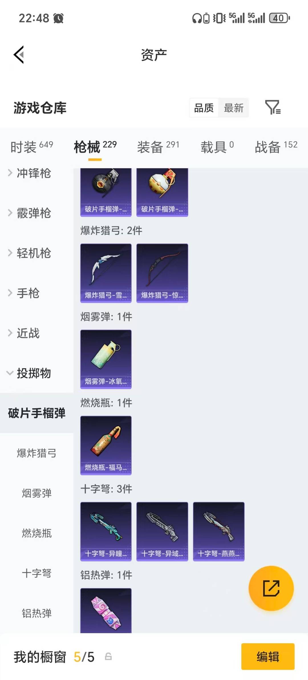 HPLX4173703和平精英账号详情图13 HPLX4173703和平精英账号详情图13