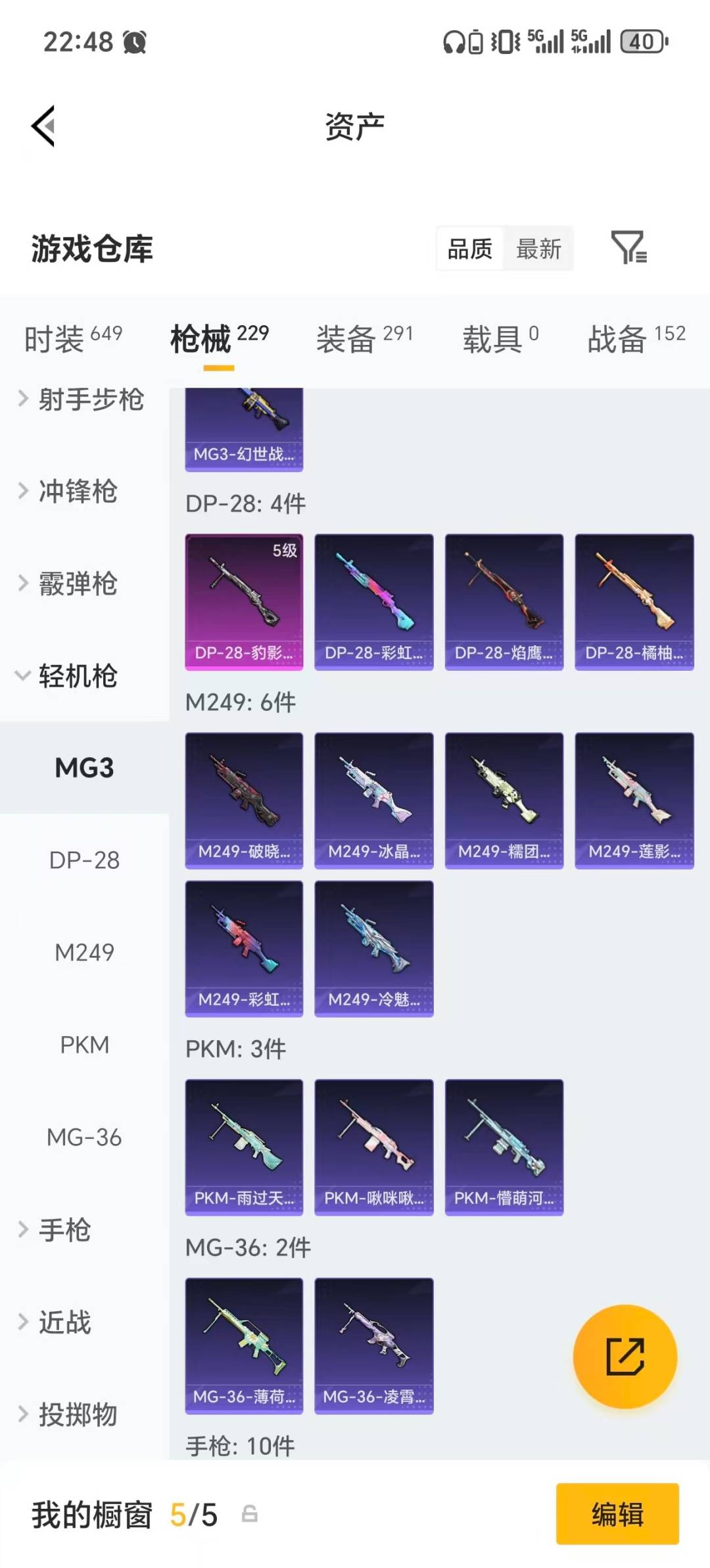 HPLX4173703和平精英账号详情图17 HPLX4173703和平精英账号详情图17