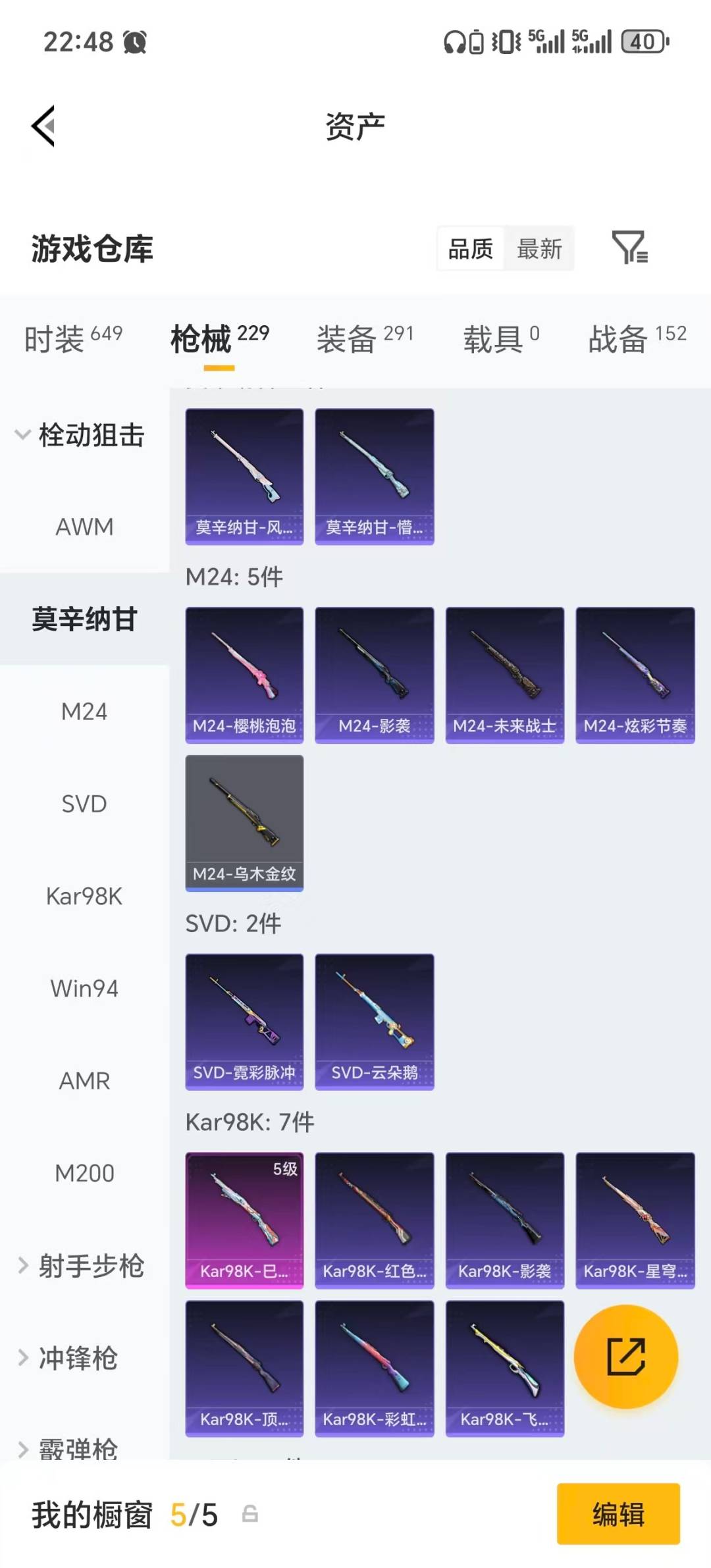 HPLX4173703和平精英账号详情图26 HPLX4173703和平精英账号详情图26