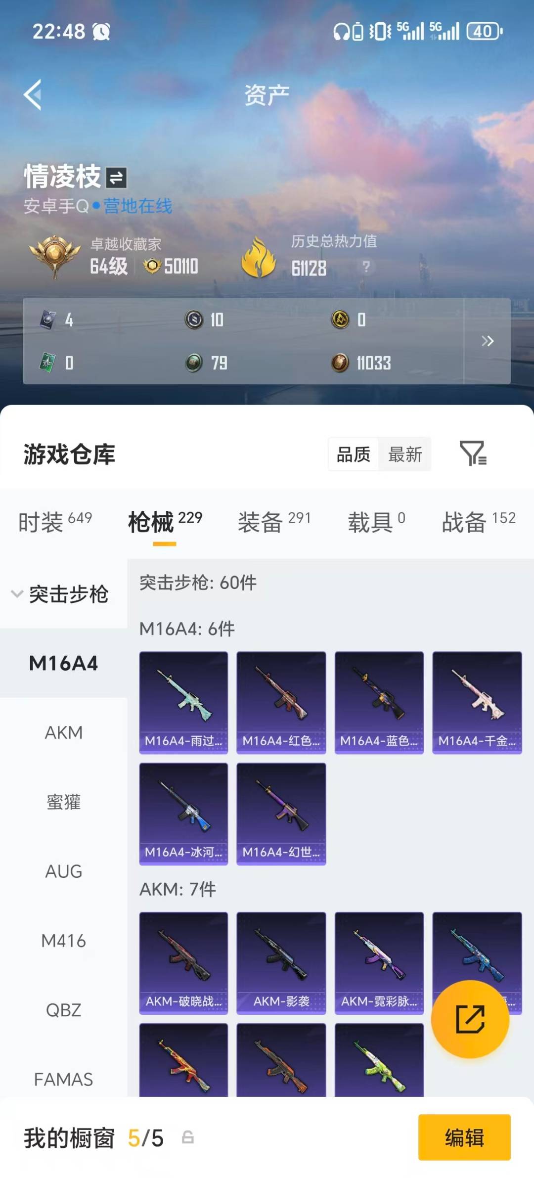 HPLX4173703和平精英账号详情图31 HPLX4173703和平精英账号详情图31