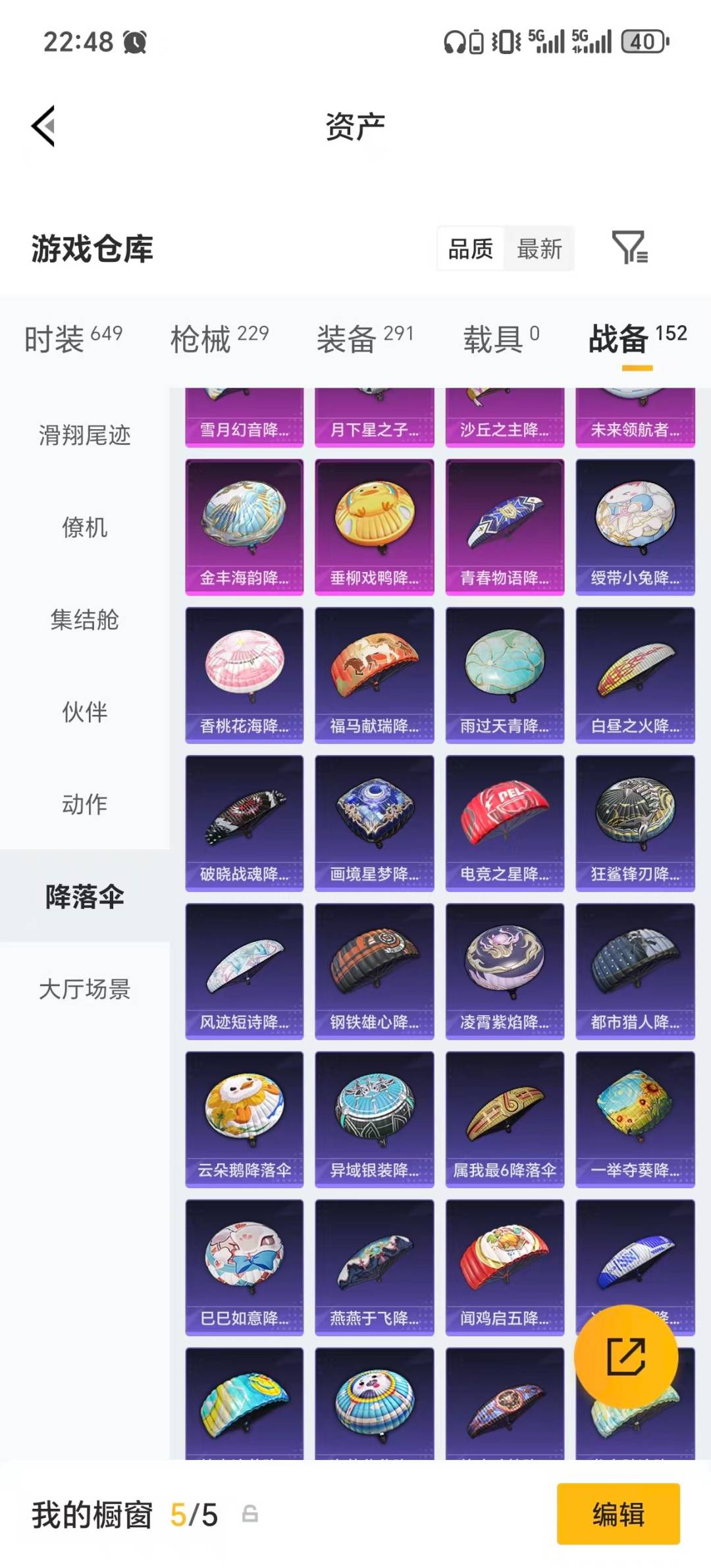 HPLX4183655和平精英账号详情图6